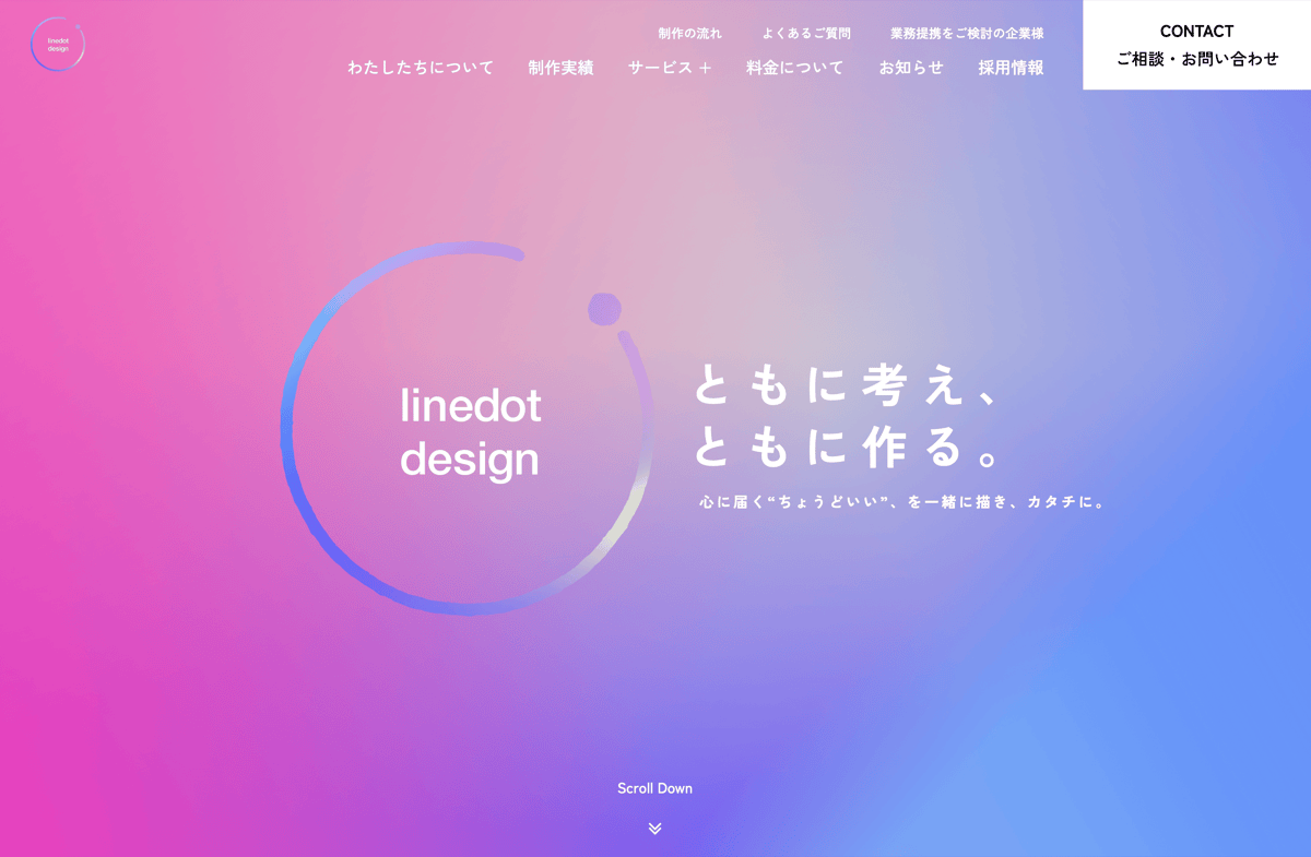 【デザイン・ブランディング】大阪府でデザイン・ブランド力を強化するホームページ制作会社6選