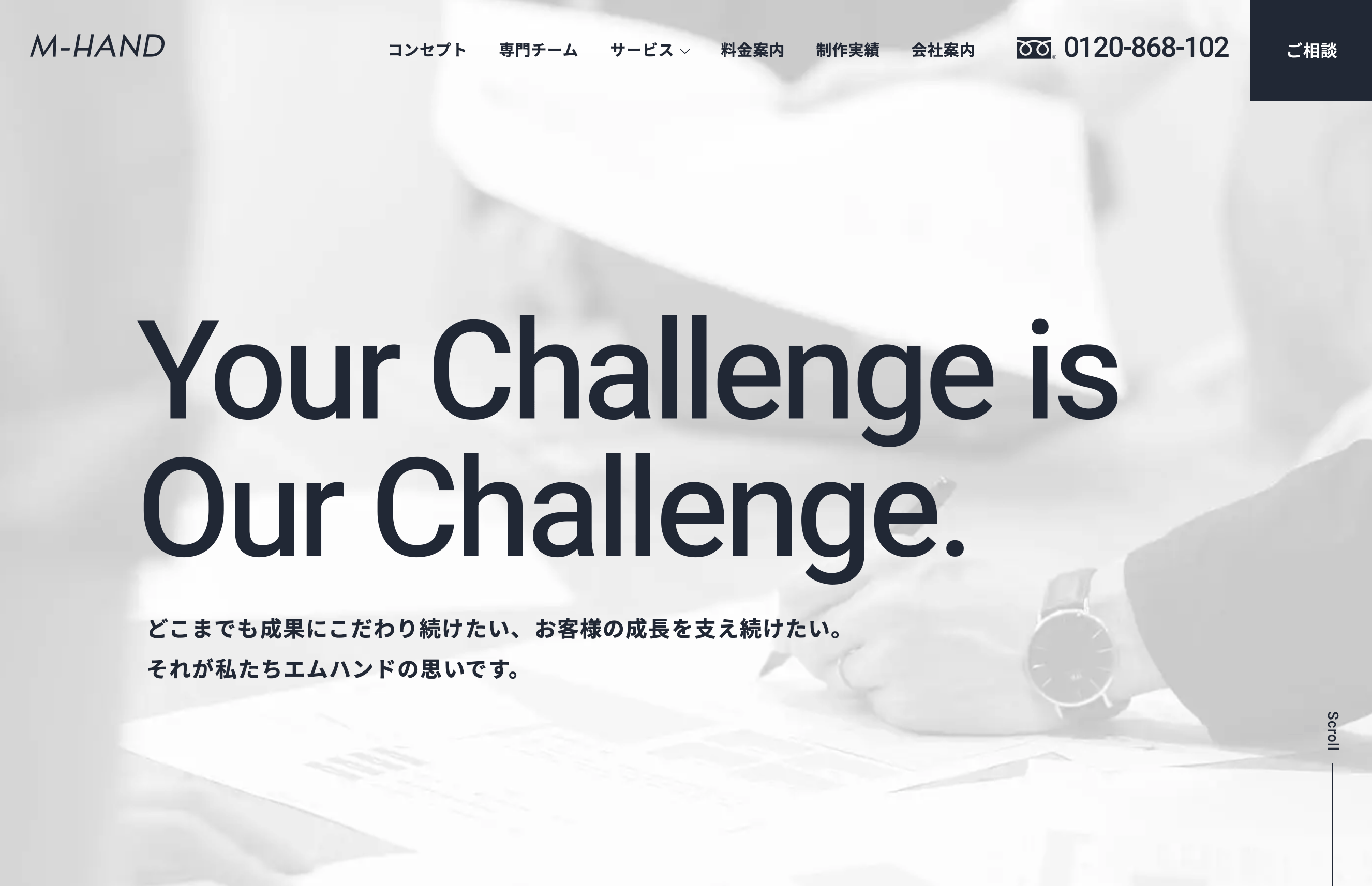 【デザイン・ブランディング】大阪府でデザイン・ブランド力を強化するホームページ制作会社6選