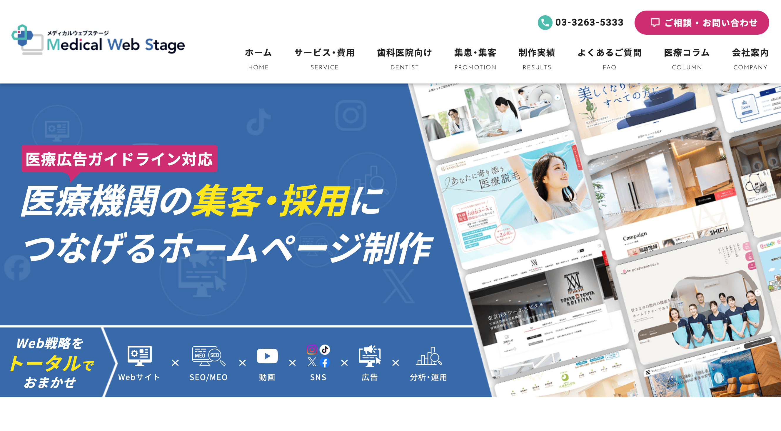 【専門領域】大阪府で業界知識・大規模案件に強いホームページ制作会社6選