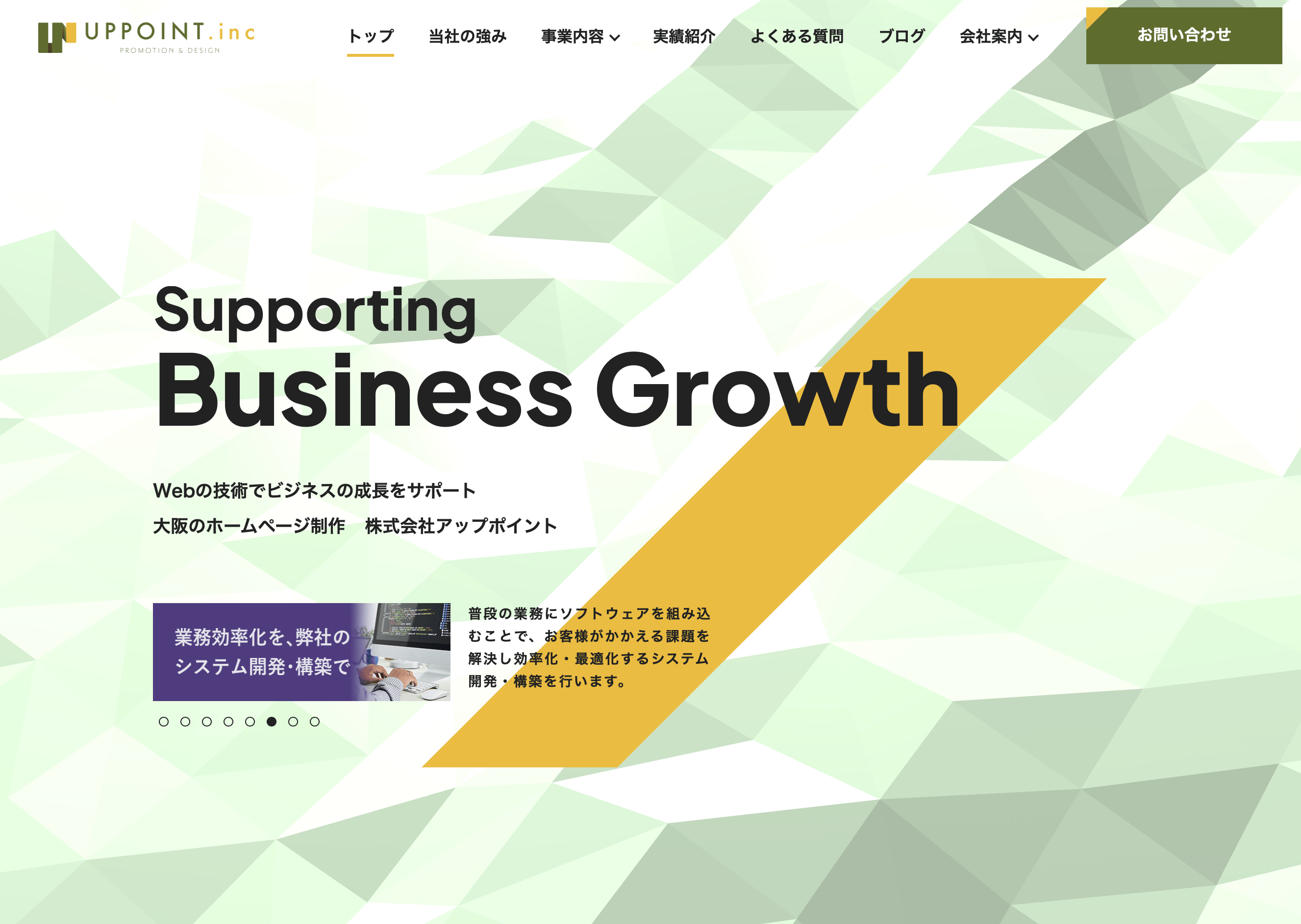 【専門領域】大阪府で業界知識・大規模案件に強いホームページ制作会社6選