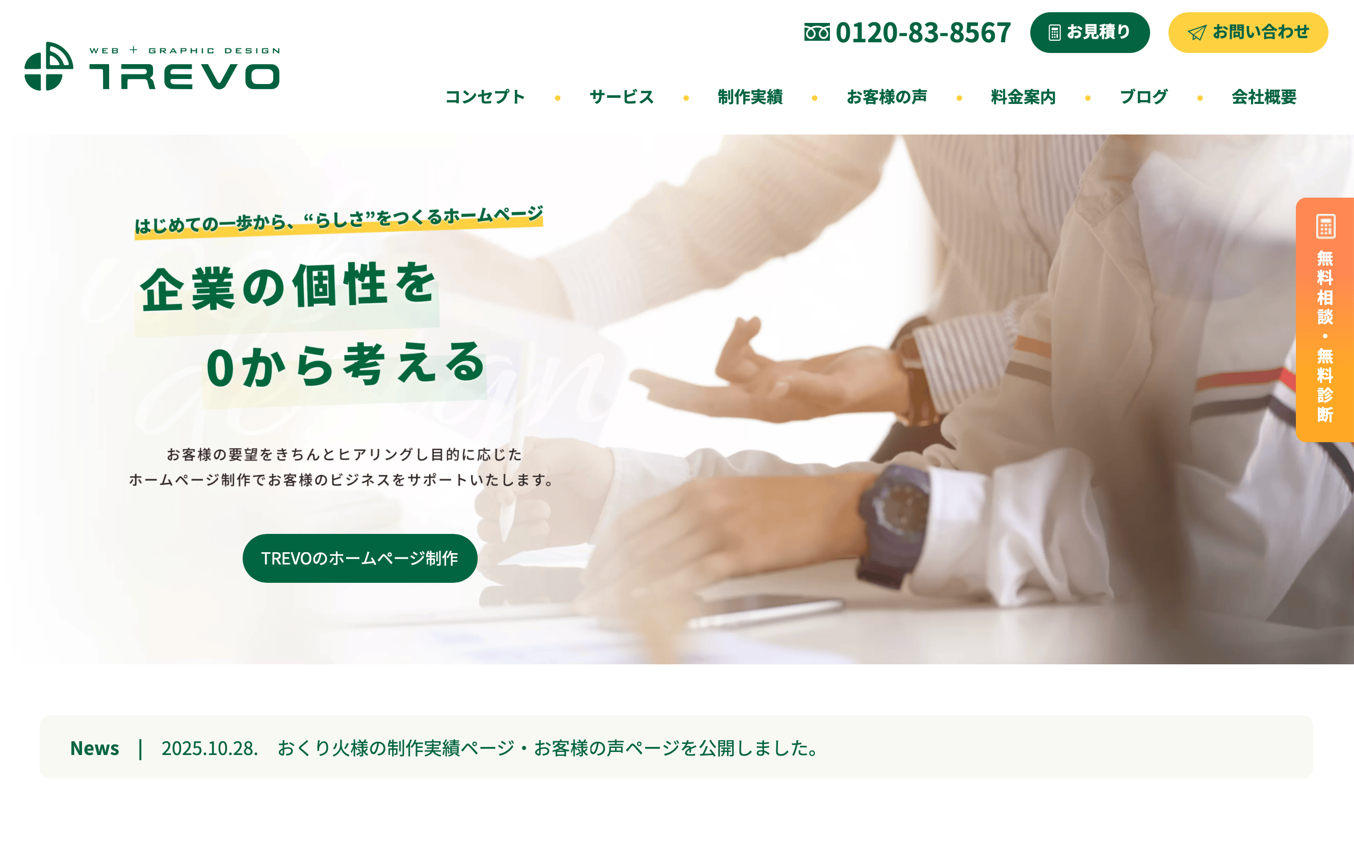 【コスト・運用効率】大阪府で手軽さと内製化を支援するホームページ制作会社4選