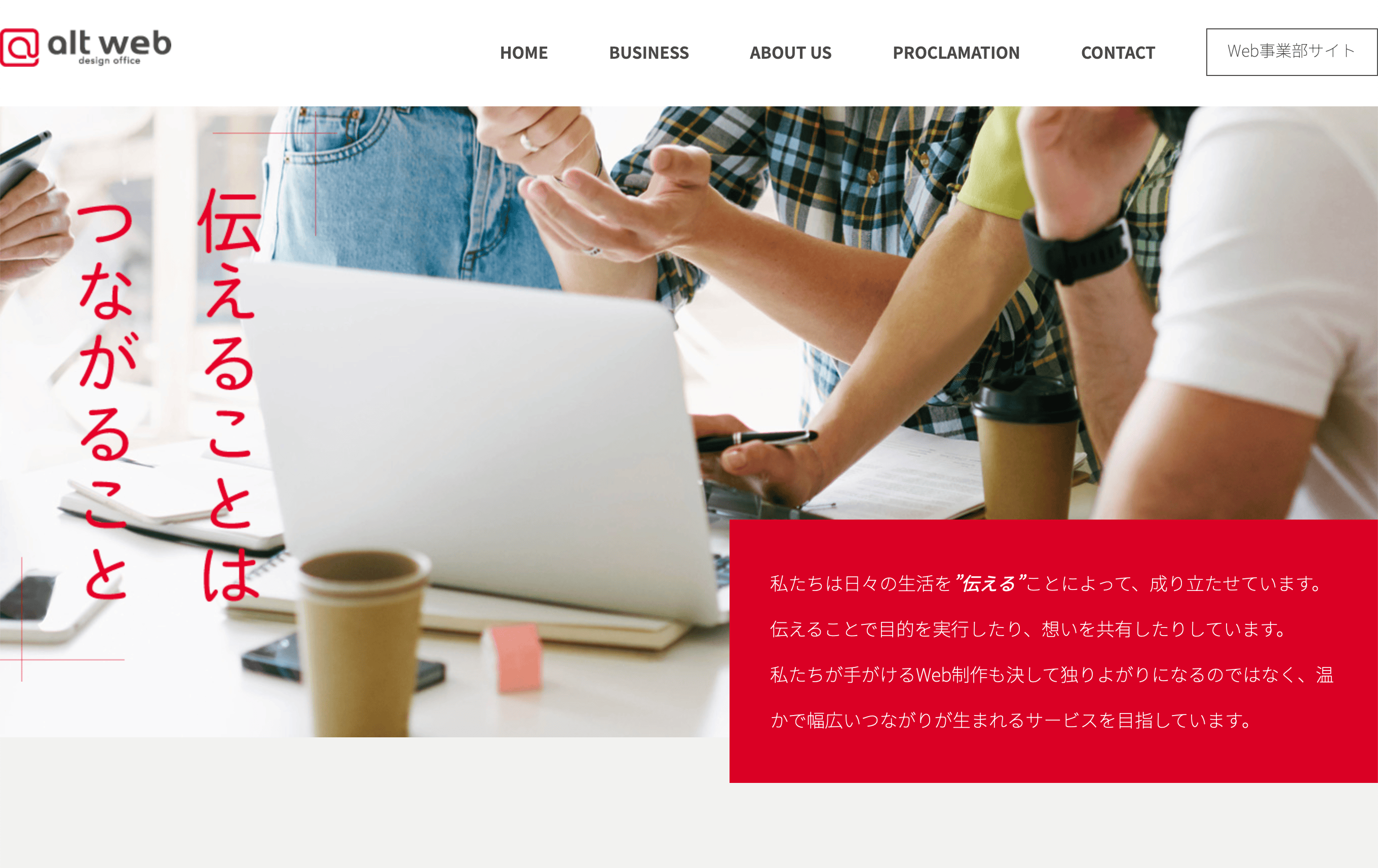 【コスト・運用効率】大阪府で手軽さと内製化を支援するホームページ制作会社4選