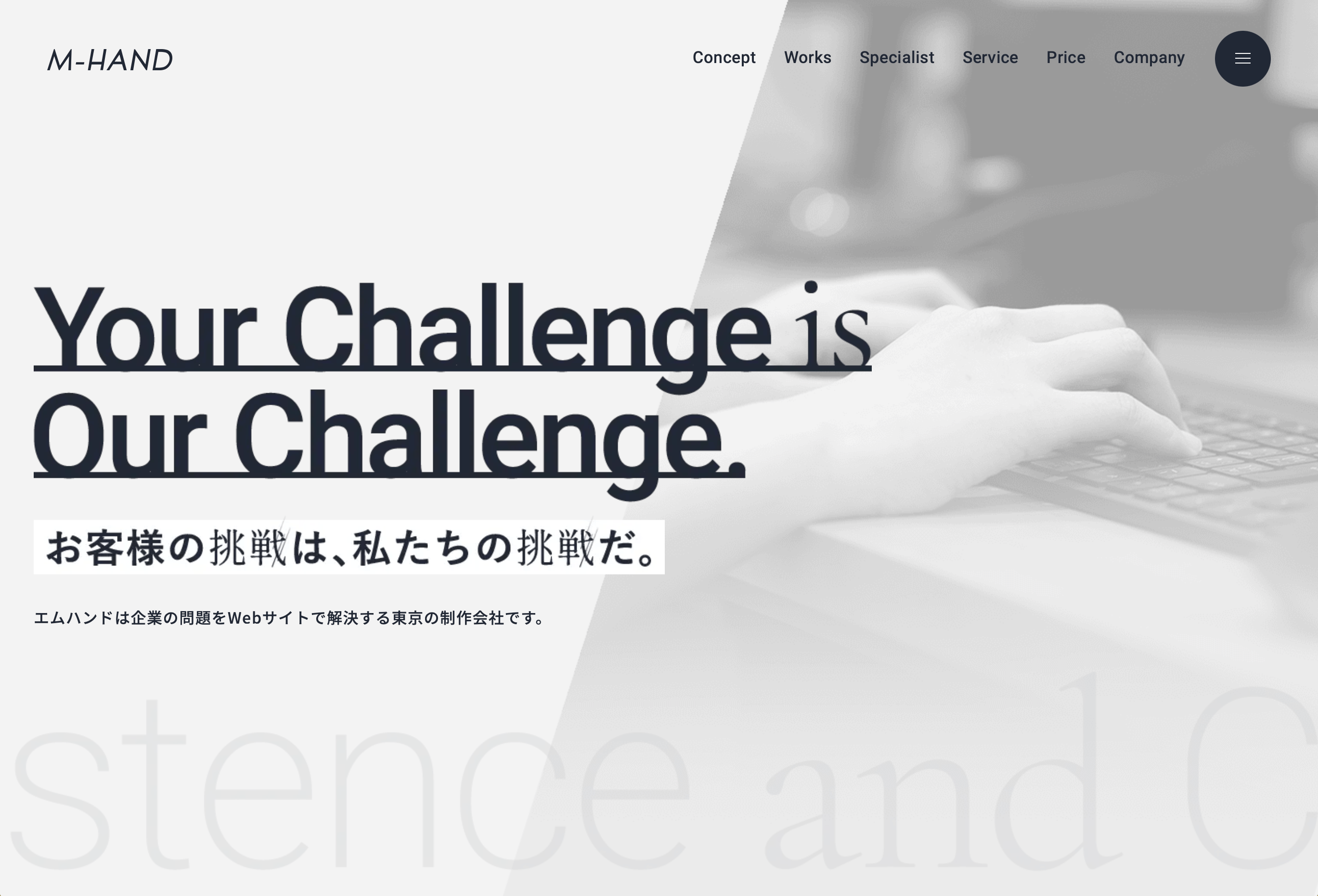 【成果追求】東京都で集客力とマーケティングに強みを持つホームページ制作会社9選