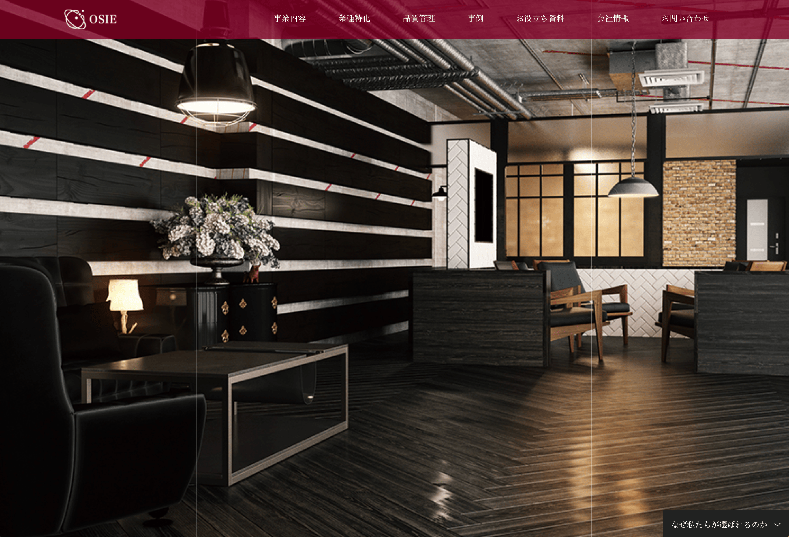 【成果追求】東京都で集客力とマーケティングに強みを持つホームページ制作会社9選