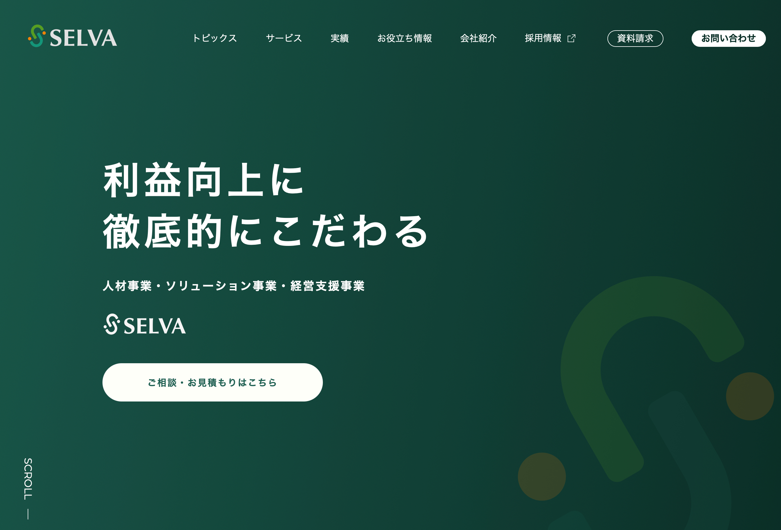 【成果追求】東京都で集客力とマーケティングに強みを持つホームページ制作会社9選