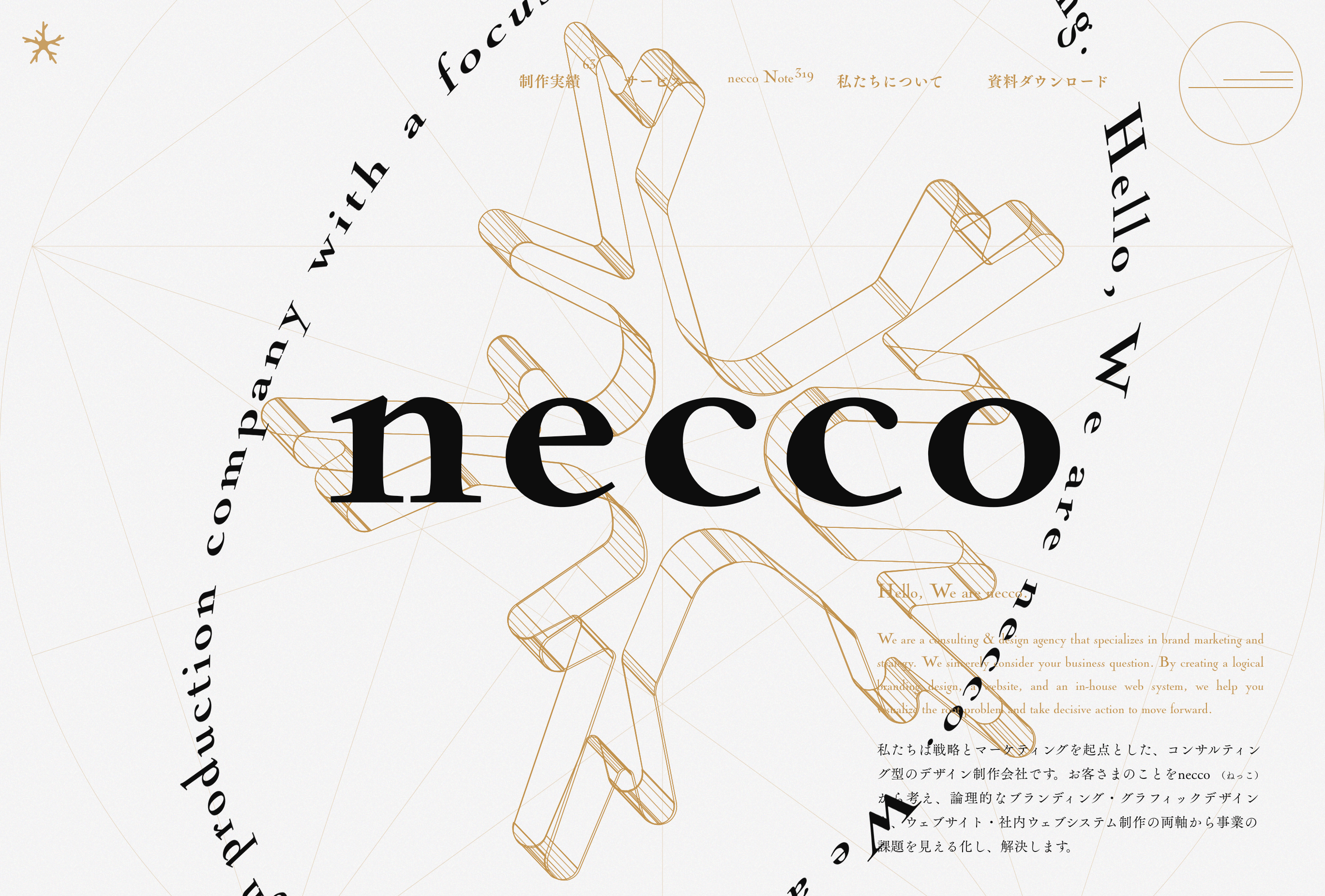 【デザイン・ブランディング】東京都で企業価値を高めるホームページ制作会社8選