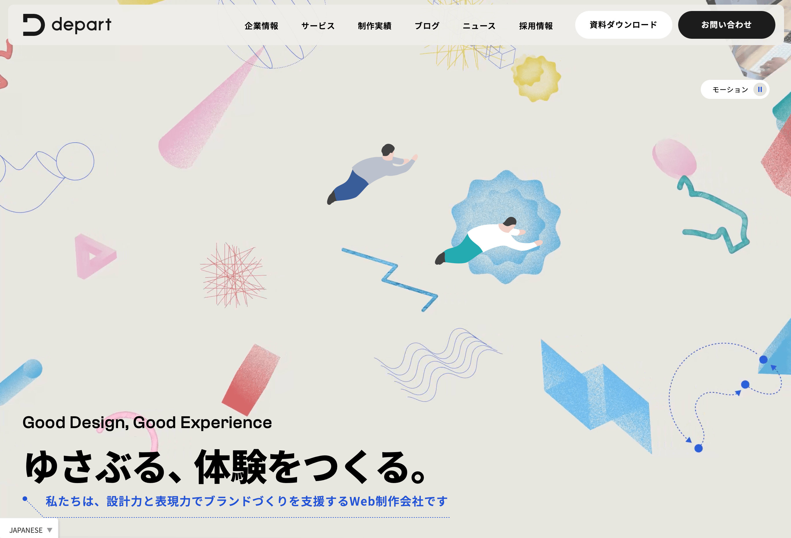 【デザイン・ブランディング】東京都で企業価値を高めるホームページ制作会社8選