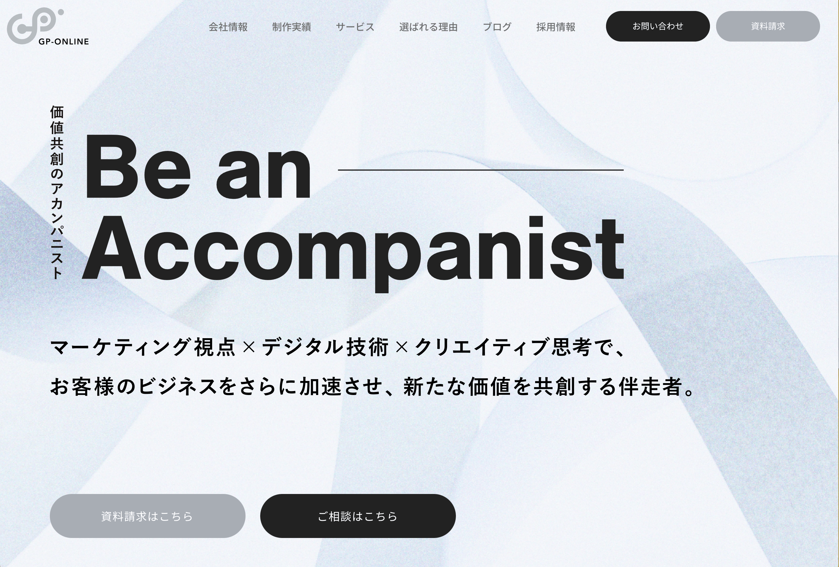 【専門領域】東京都で業界知識・大規模案件に強いホームページ制作会社8選