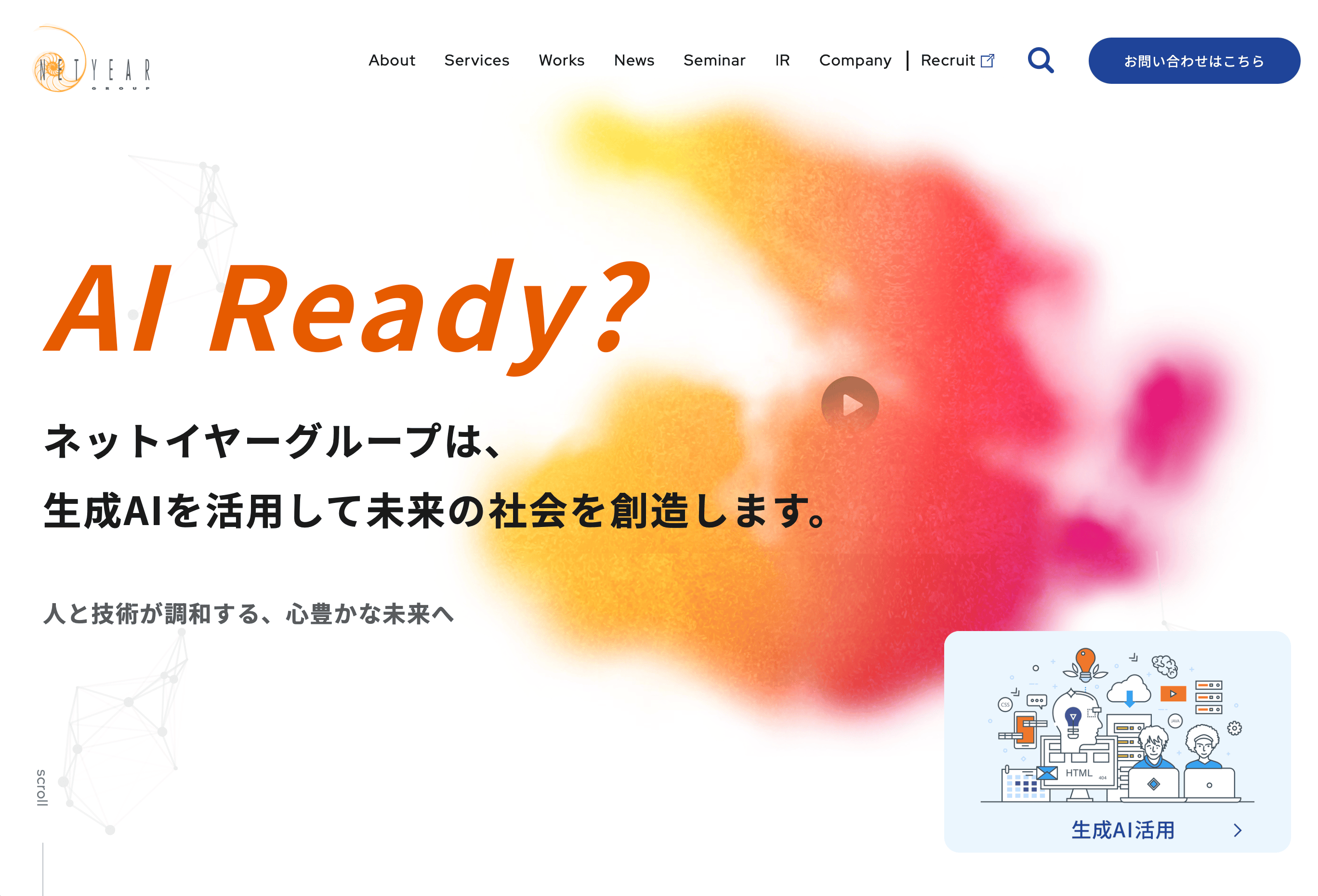 【専門領域】東京都で業界知識・大規模案件に強いホームページ制作会社8選