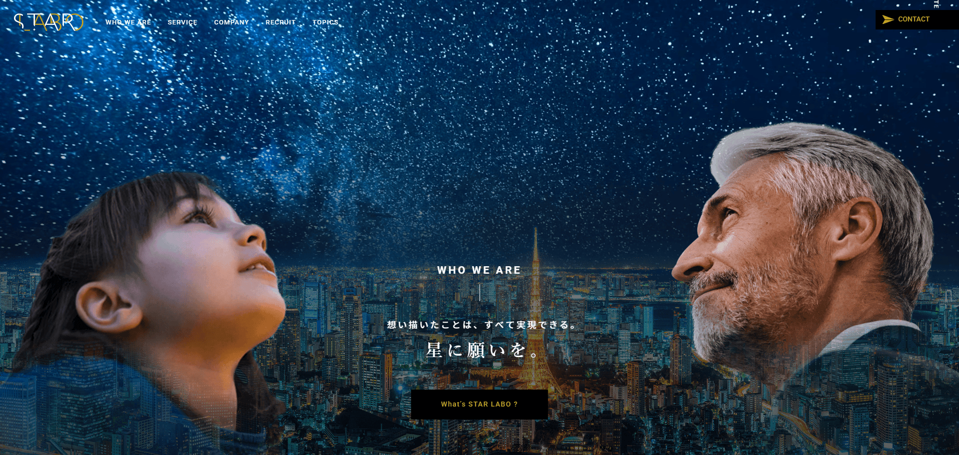 マーケティング支援会社系のWeb制作会社