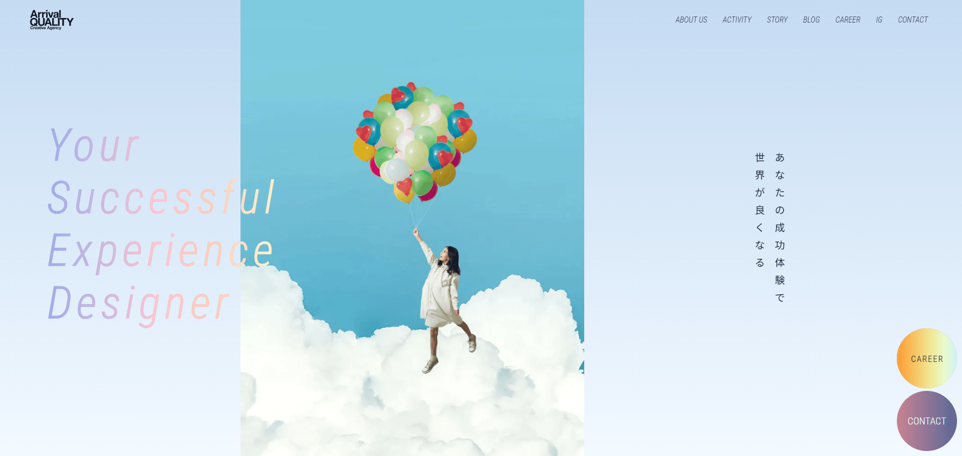 マーケティング支援会社系のWeb制作会社