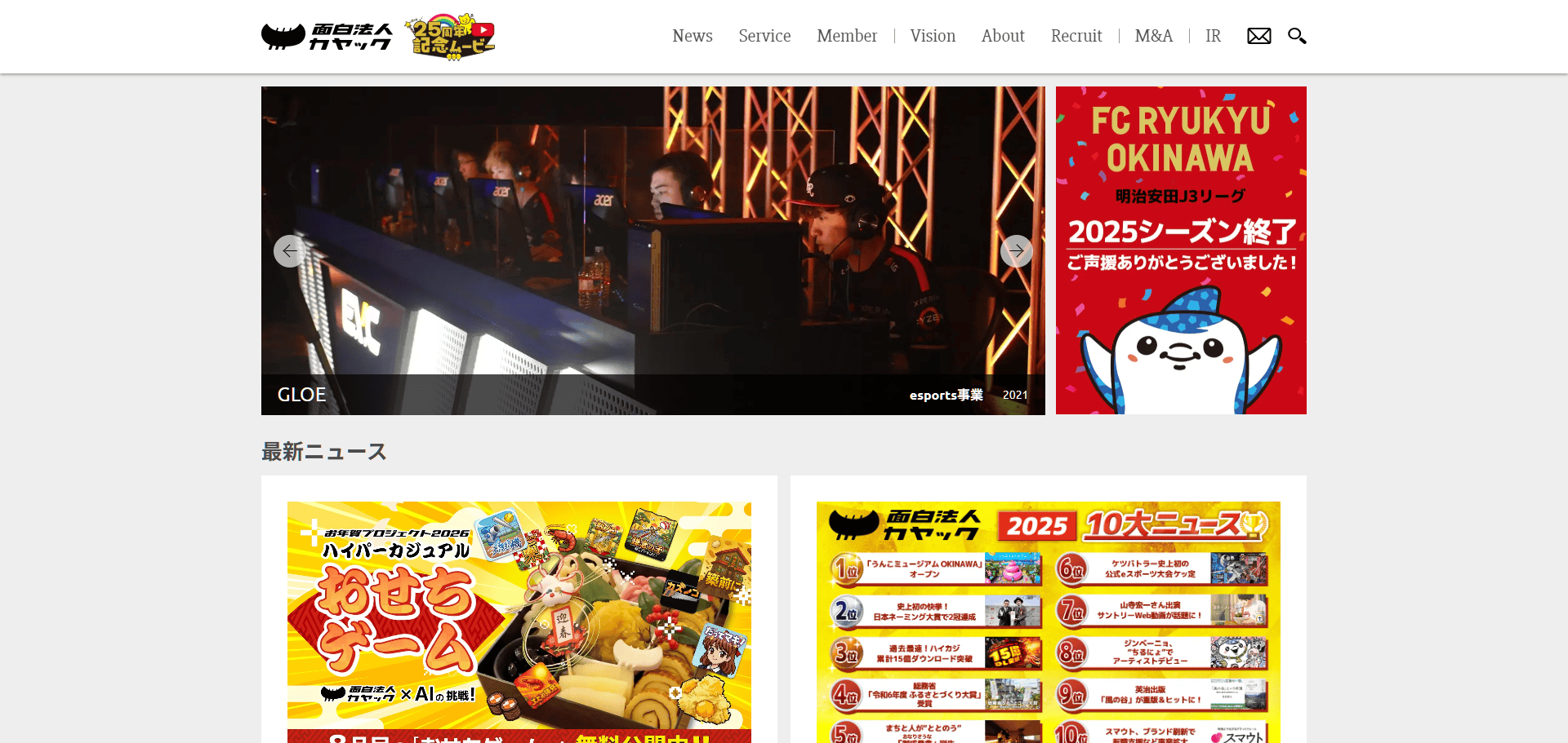 マーケティング支援会社系のWeb制作会社