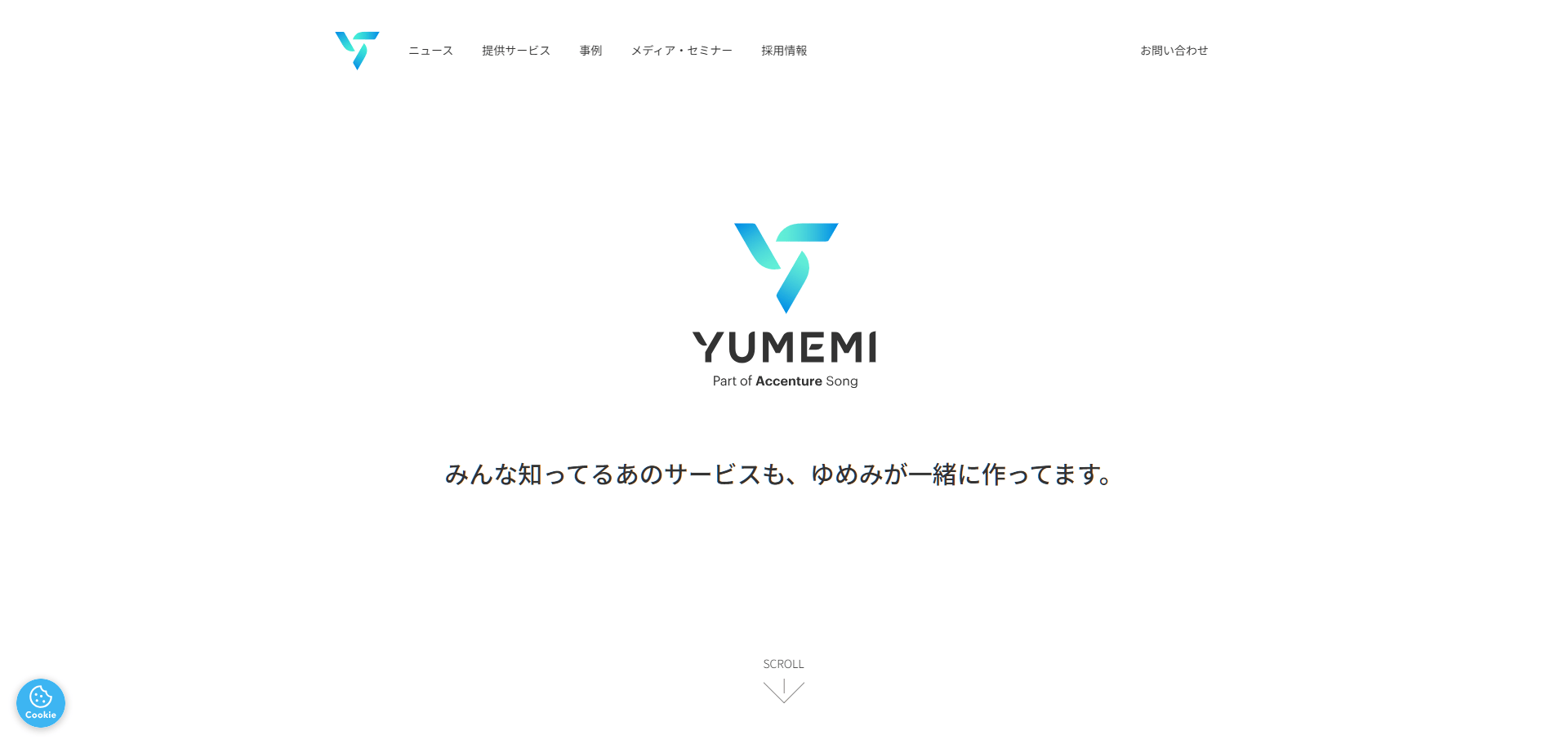 マーケティング支援会社系のWeb制作会社