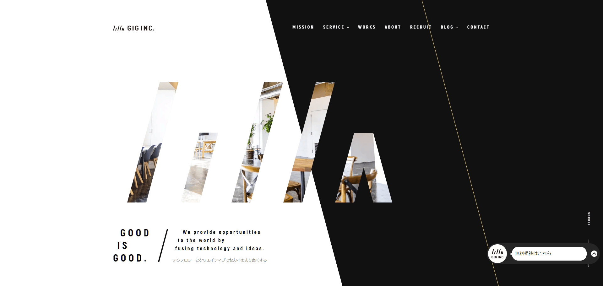 マーケティング支援会社系のWeb制作会社