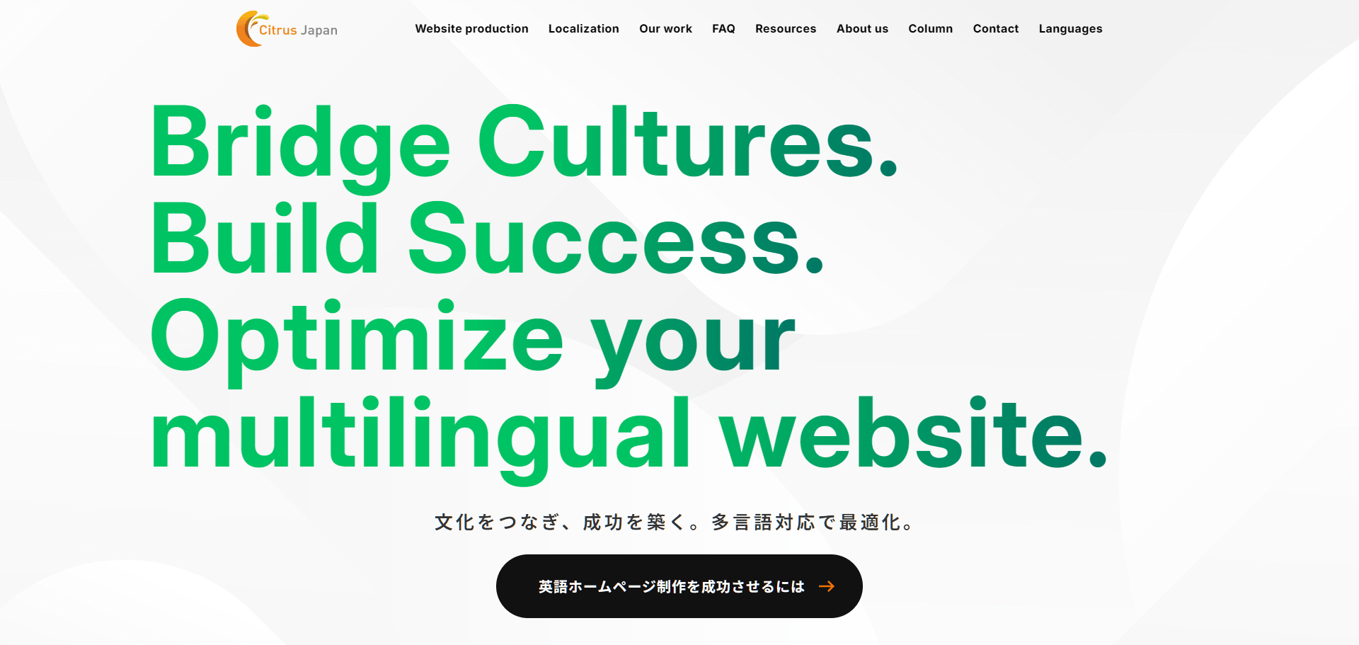 特定業界・分野に特化したWeb制作会社