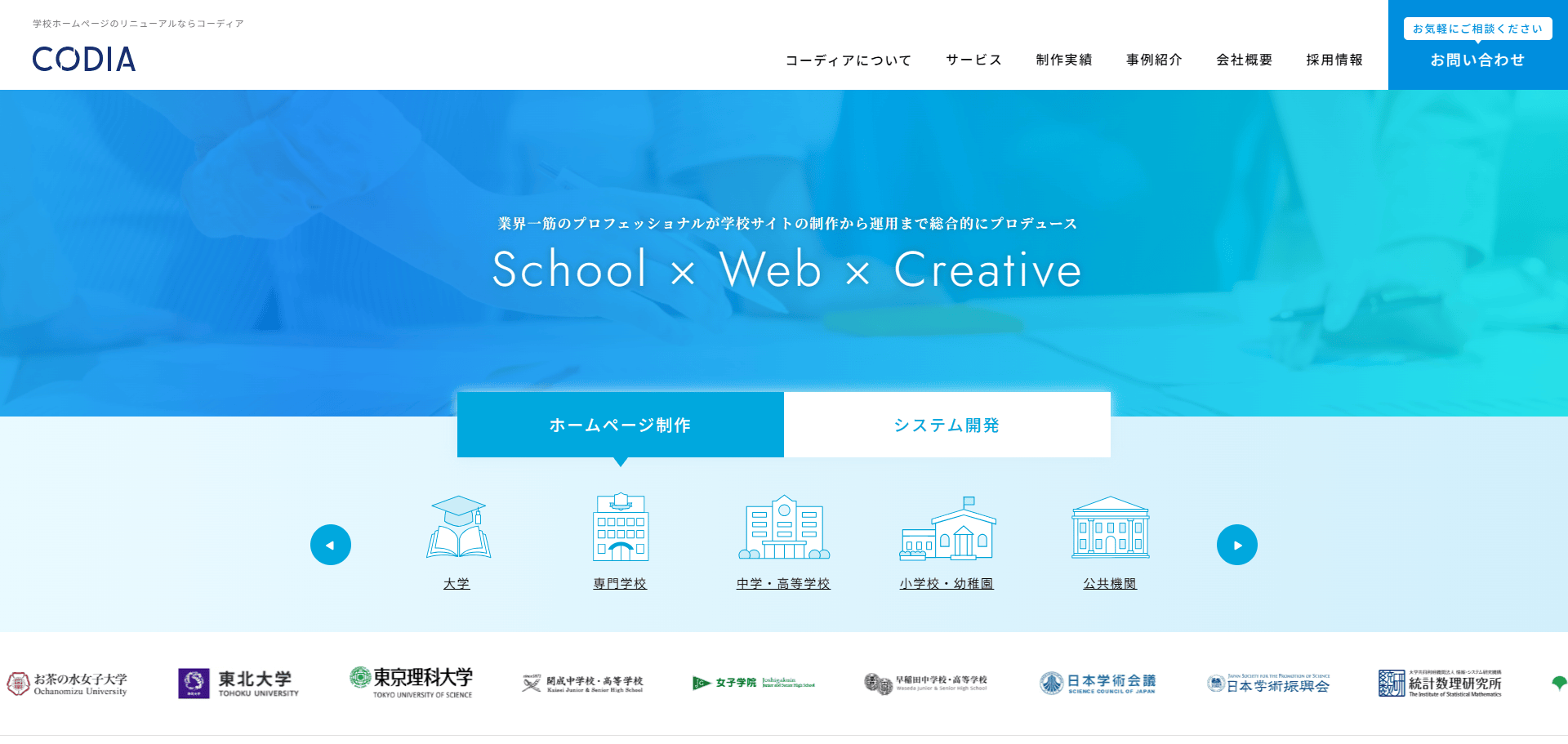コーディア株式会社