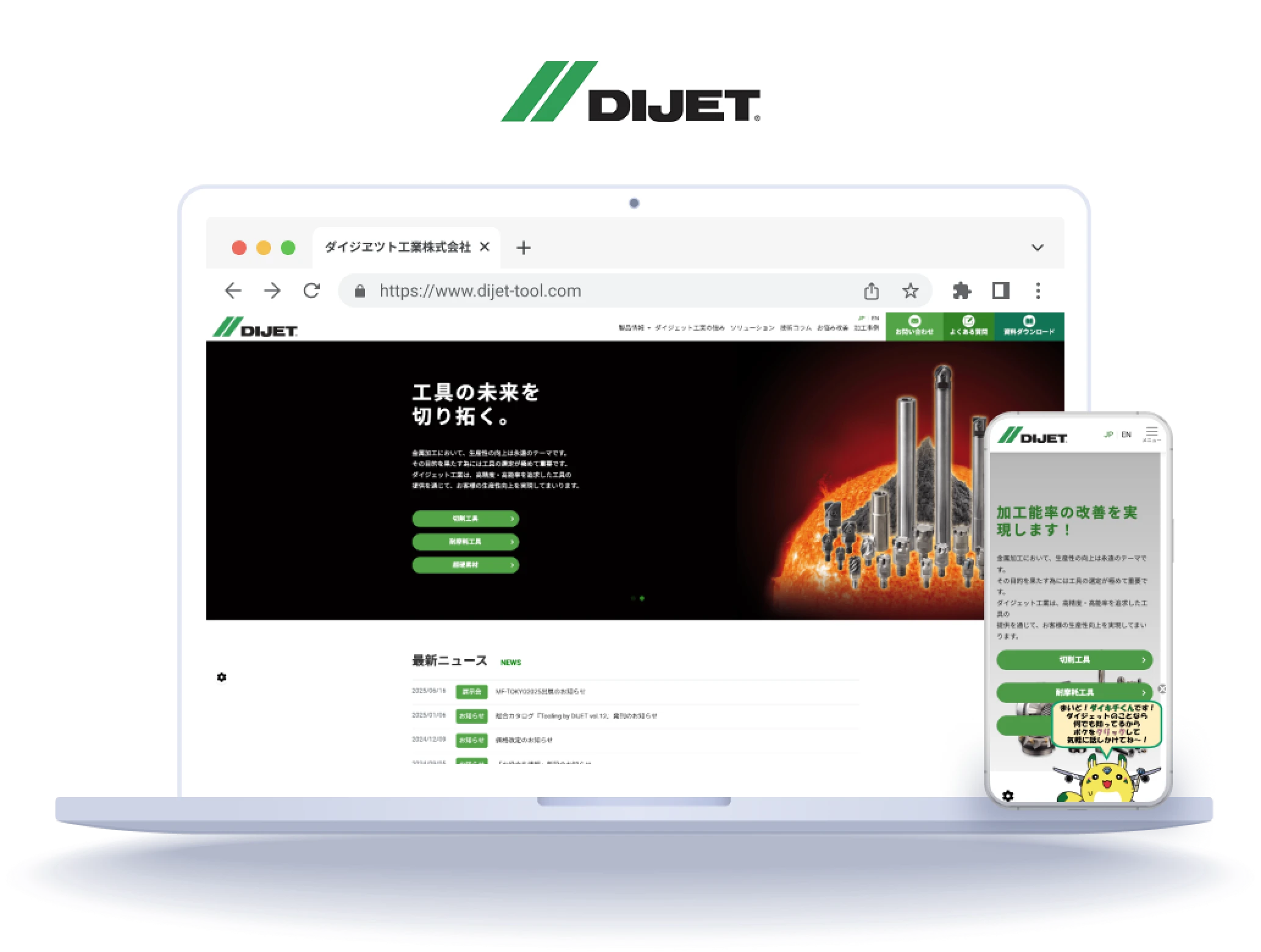 製品サイト構築＆コンテンツ戦略でPV数約3倍・約60件の案件化を実現！｜ダイジェット工業株式会社様