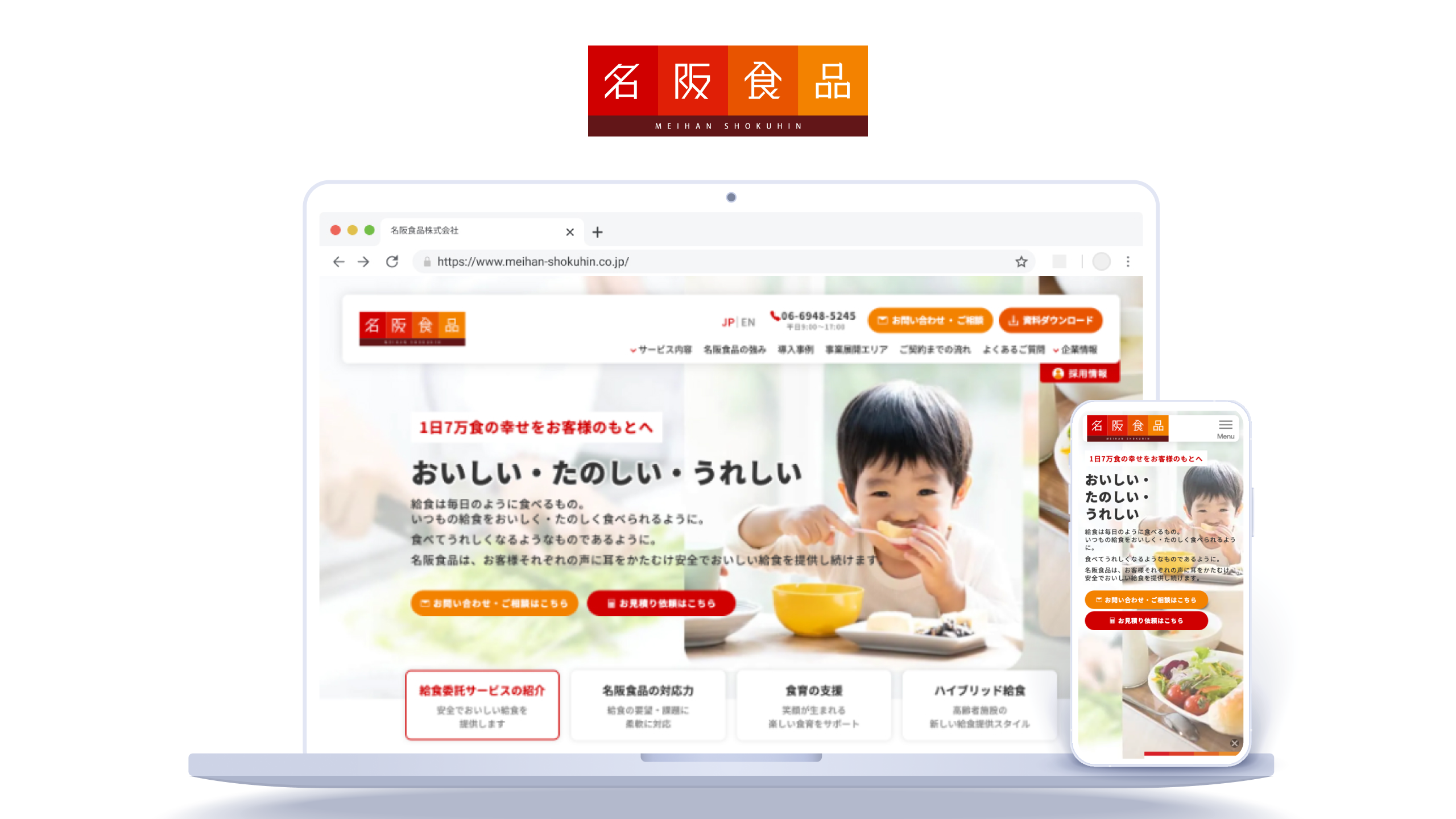 CMS BlueMonkeyの導入でお客様の期待に応える機動性の高いサイトを実現！／名阪食品株式会社