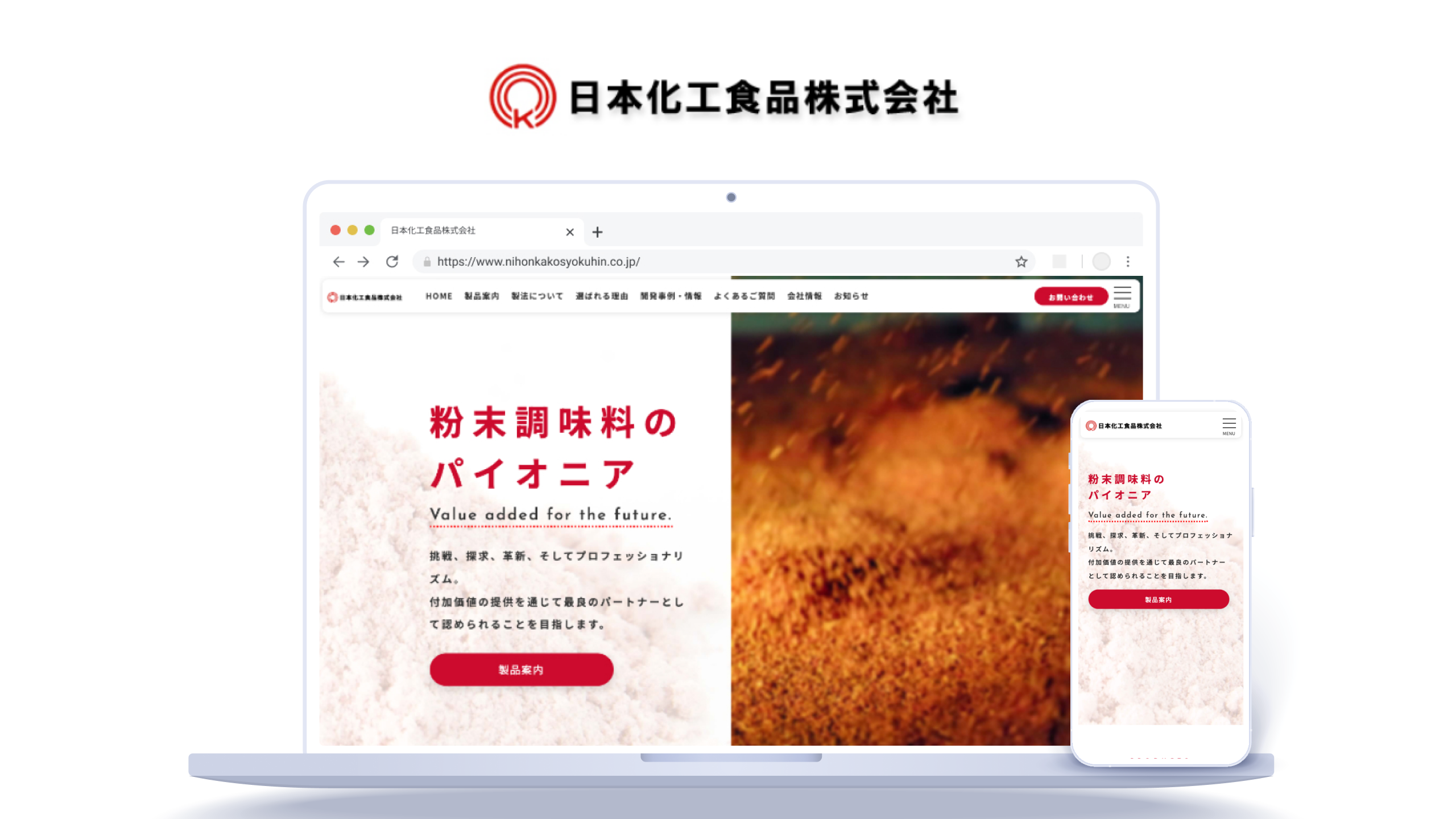 日本化工食品株式会社