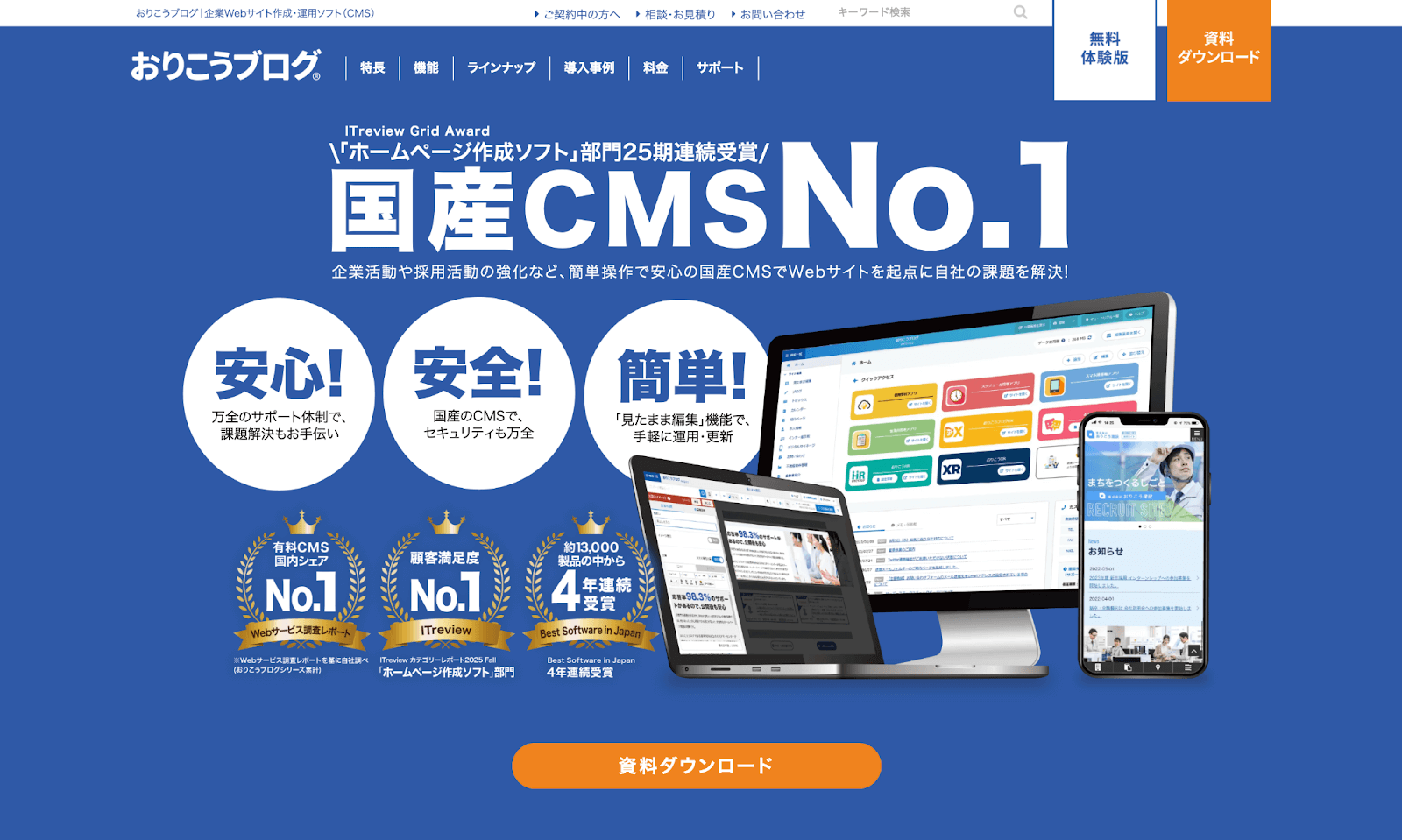 おりこうブログ