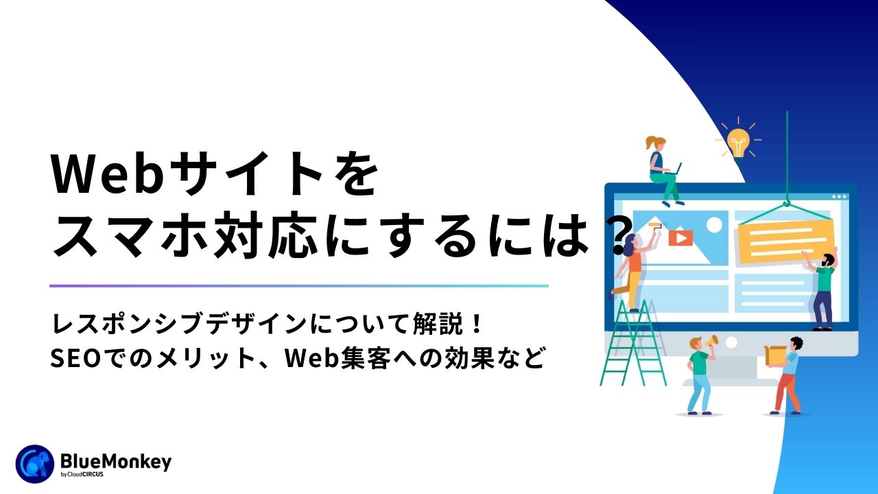 大阪のおしゃれなWebデザインの企業サイトまとめ【25選】
