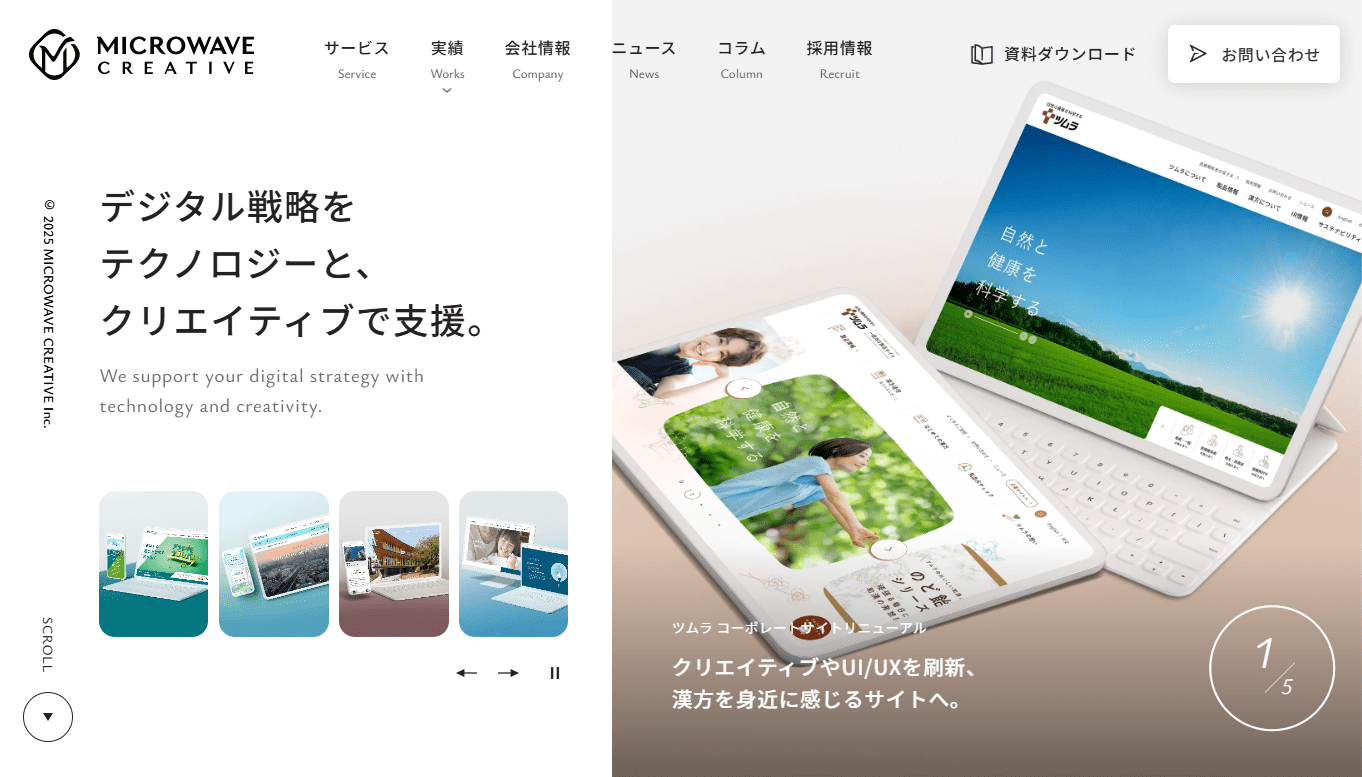 【デザイン・ブランディング】東京都で企業価値を高めるホームページ制作会社9選