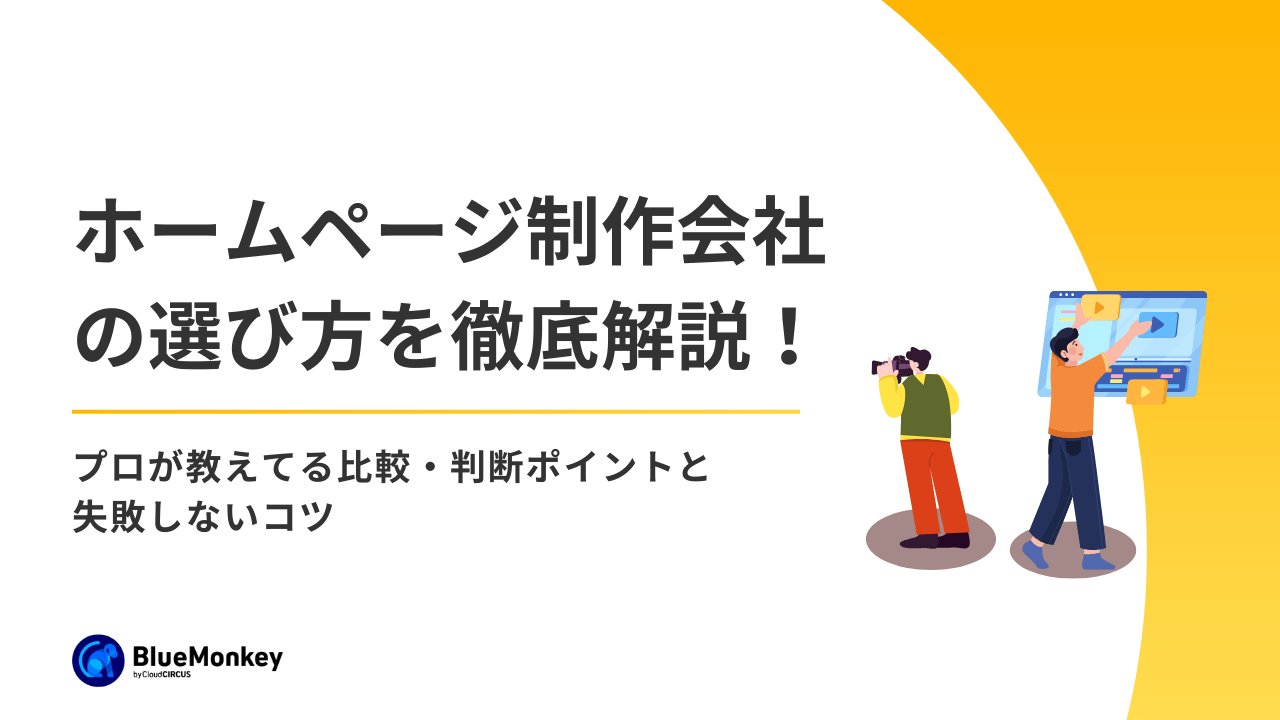 SEOキーワードの選び方、順位の上がる入れ方を解説!