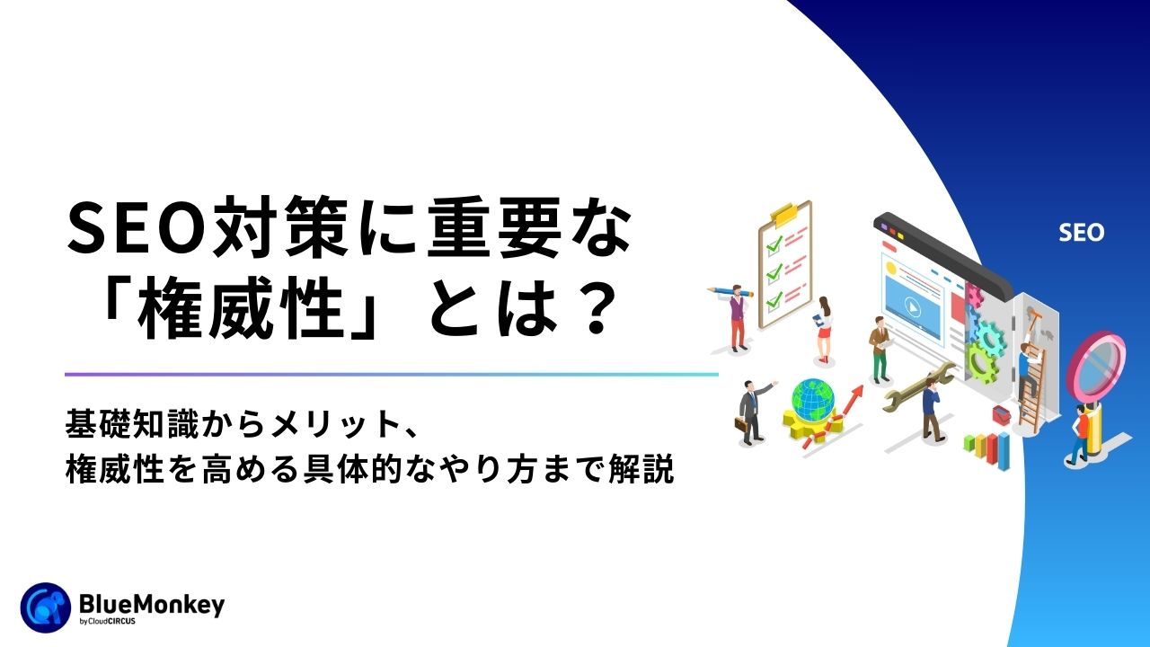 セッション数（SS数）とは？PV・UUとの違いや意味、計測ルールを解説！