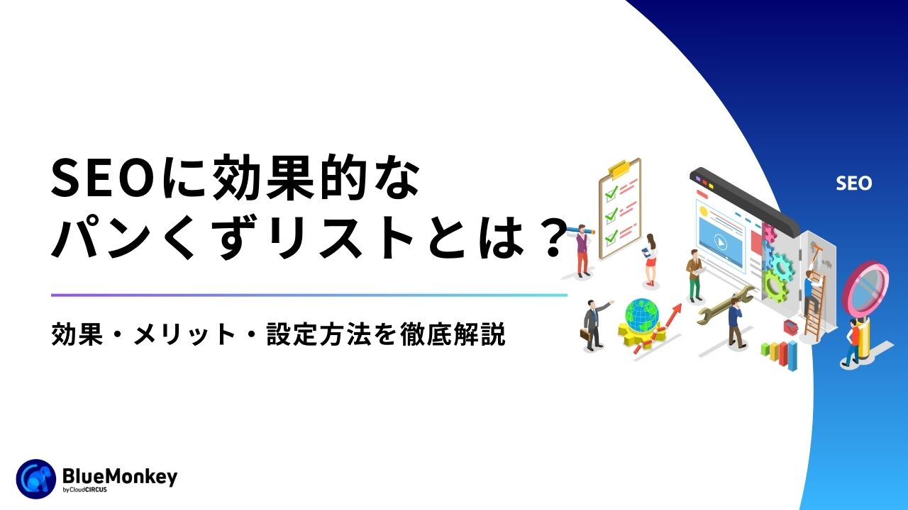 Web制作の新しい潮流「ヘッドレスCMS」とは？主要ツールの比較も併せてご紹介