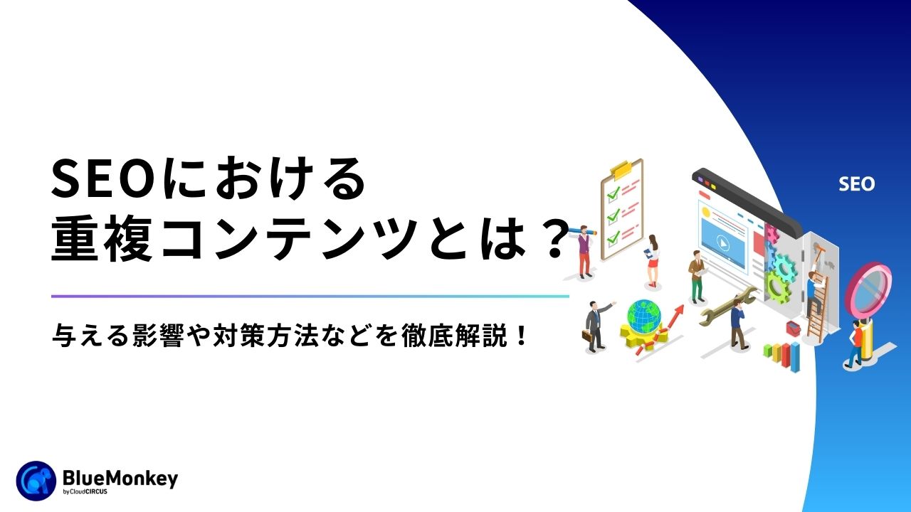 製造業のデジタルマーケティングを成功させるには？成功事例など分かりやすくご紹介！