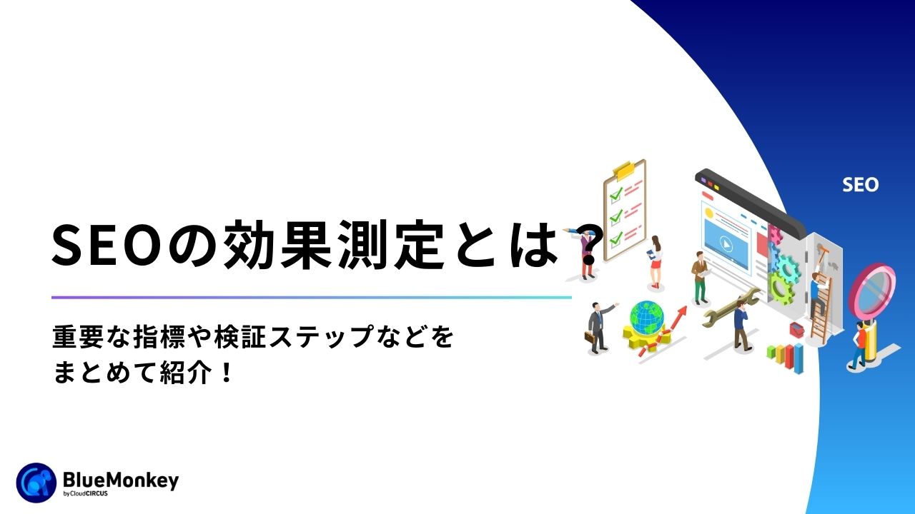 4C分析とは？4P、3C、5C分析との違いや実践のポイントを紹介