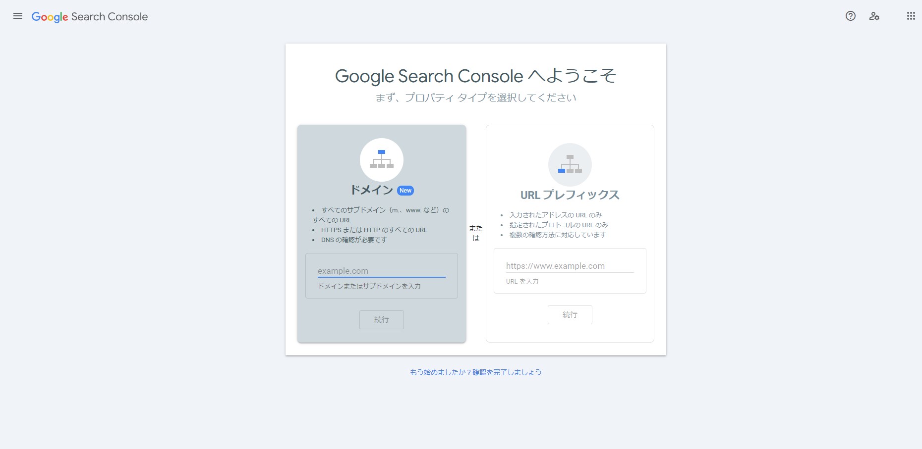 Googleアナリティクス