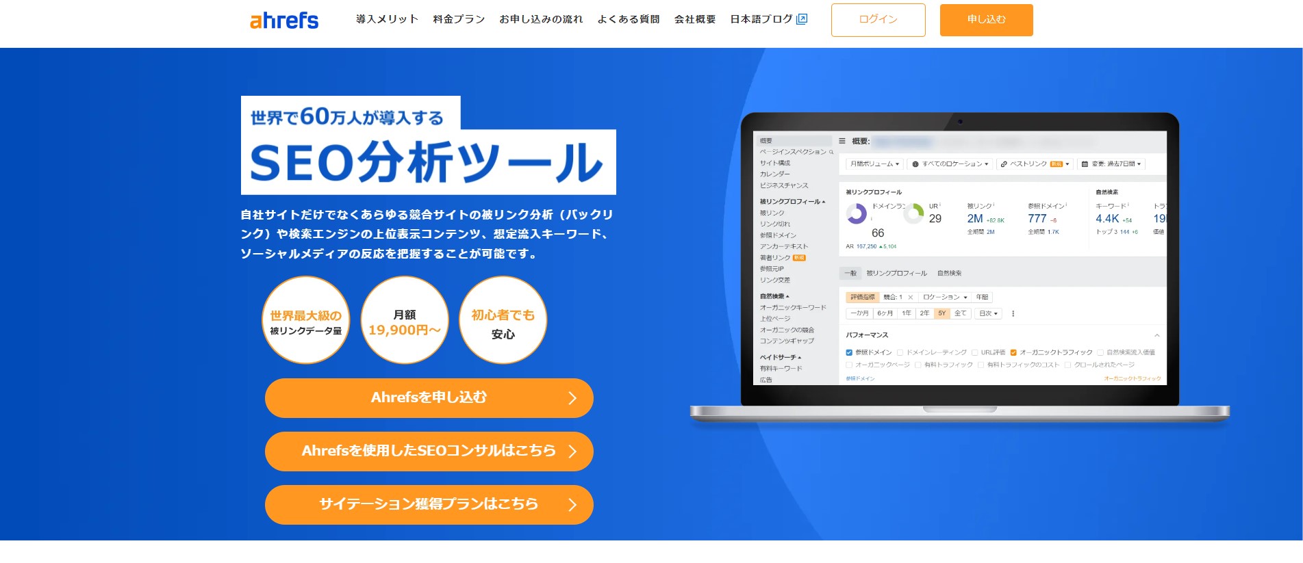 https://ahrefs.jp/