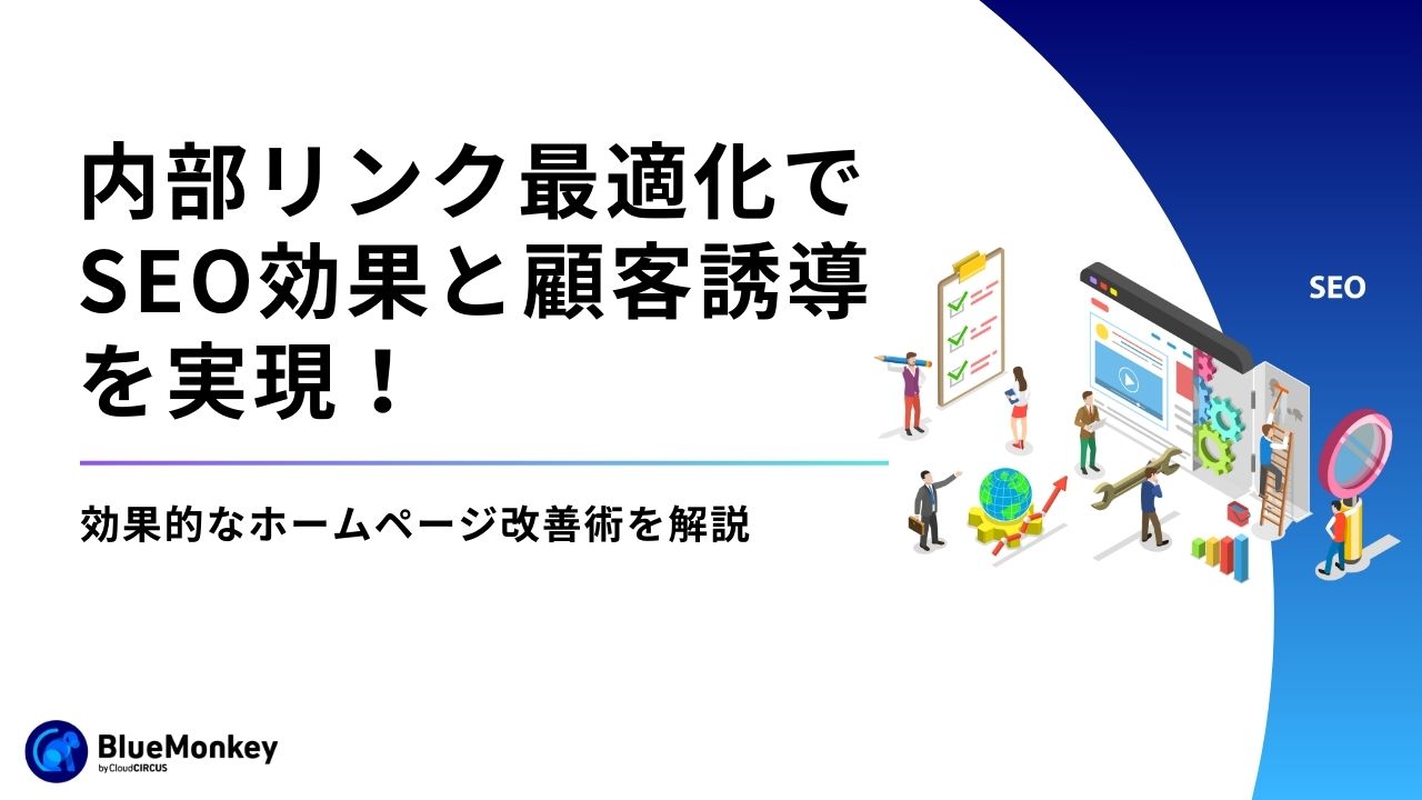 インバウンドマーケティングとは？成功事例と必要な要素を解説