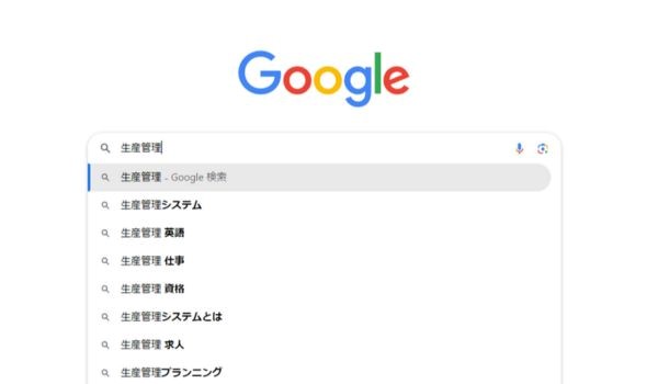 Googleの検索画面