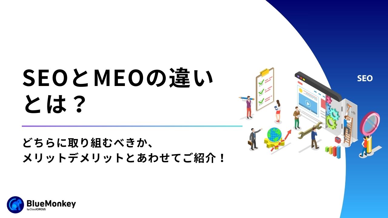 セッション数（SS数）とは？PV・UUとの違いや意味、計測ルールを解説！