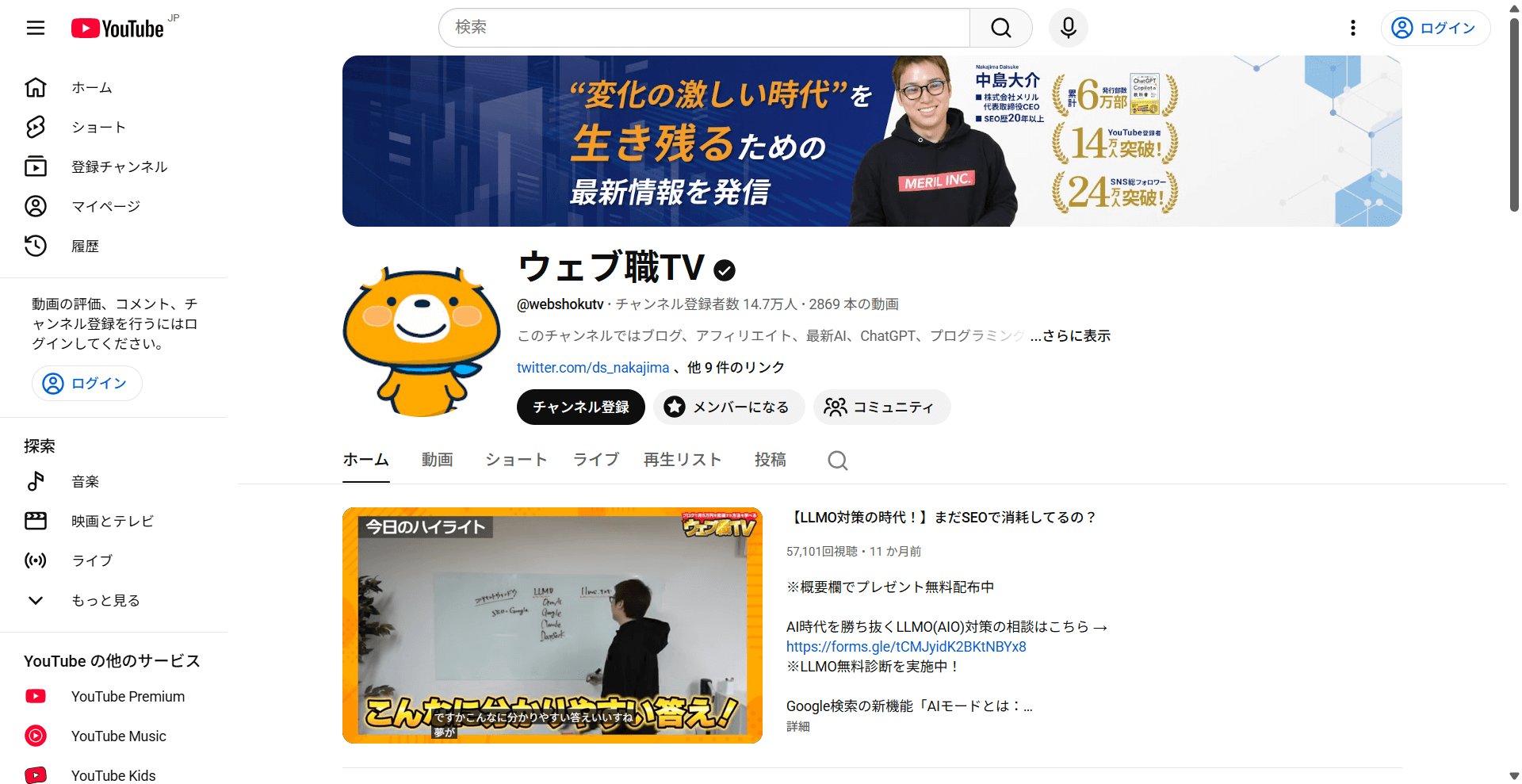 初心者におすすめ！SEO対策のやり方を解説したYouTube動画