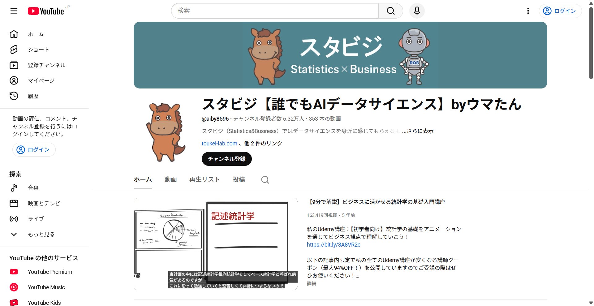 初心者におすすめ！SEO対策のやり方を解説したYouTube動画