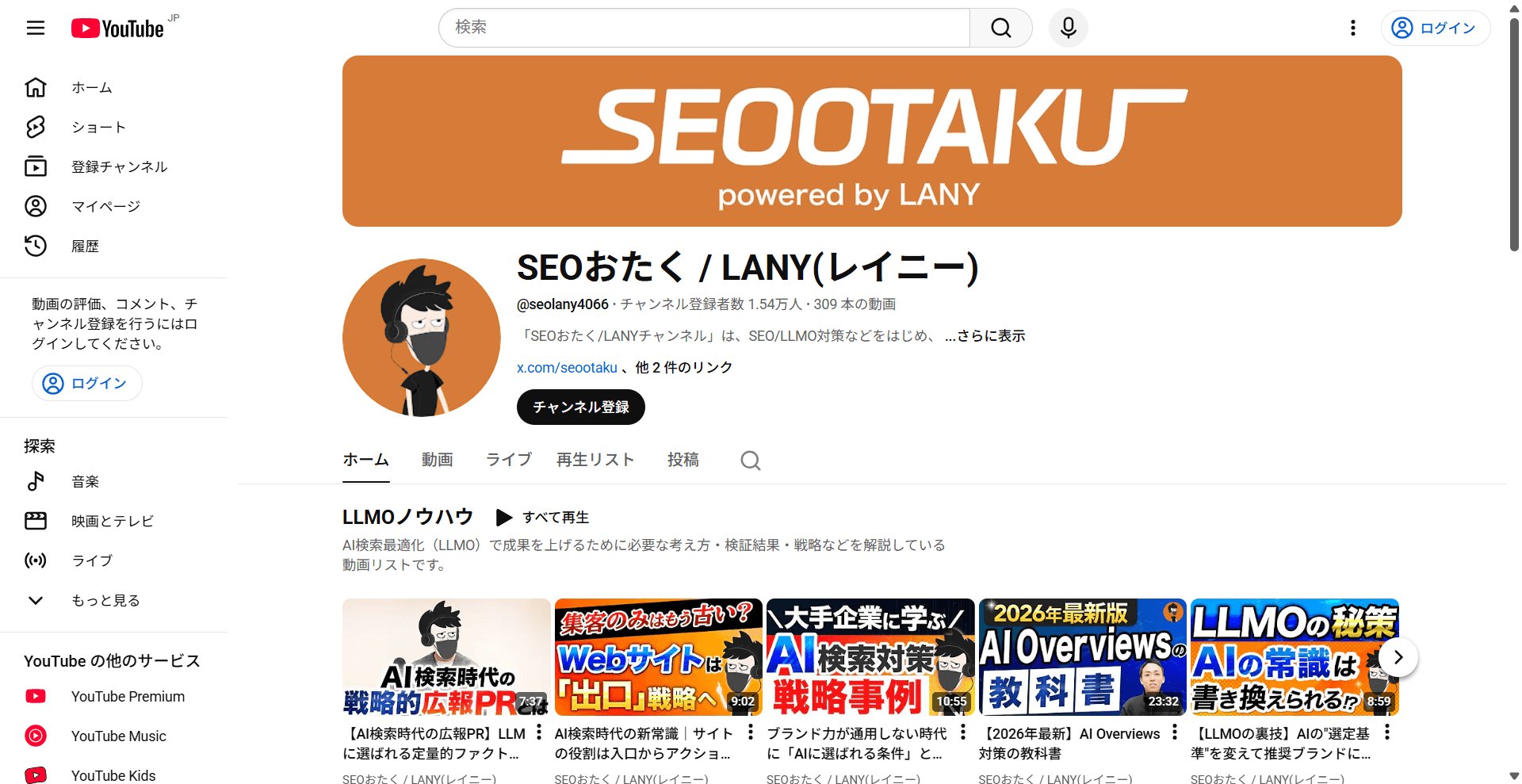 初心者におすすめ！SEO対策のやり方を解説したYouTube動画