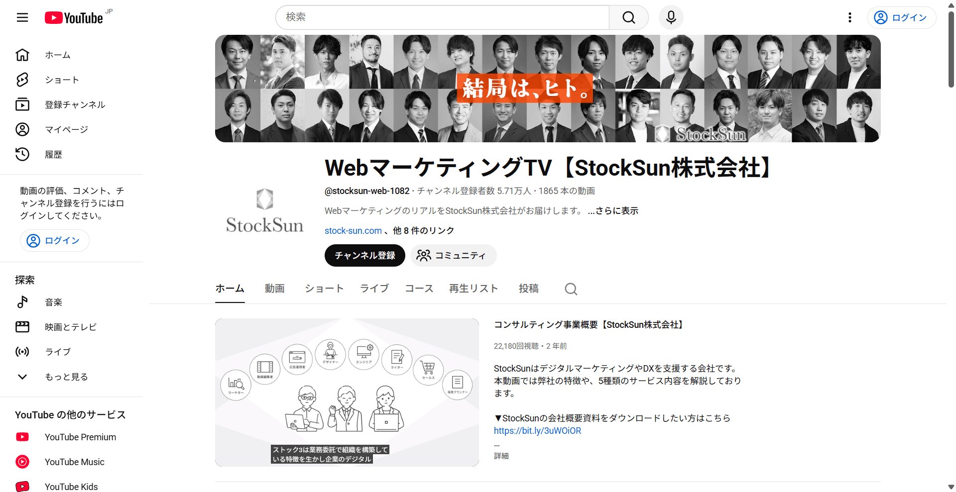 初心者におすすめ！SEO対策のやり方を解説したYouTube動画