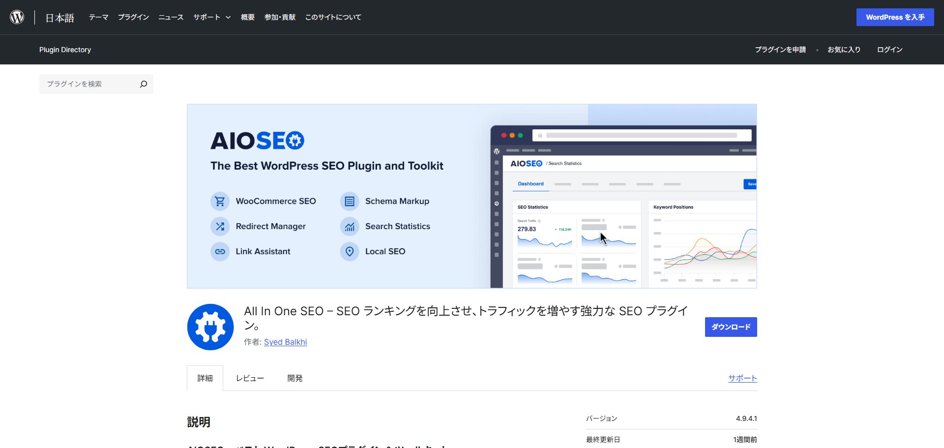 SEO対策初心者におすすめのその他ツール（一部有料）