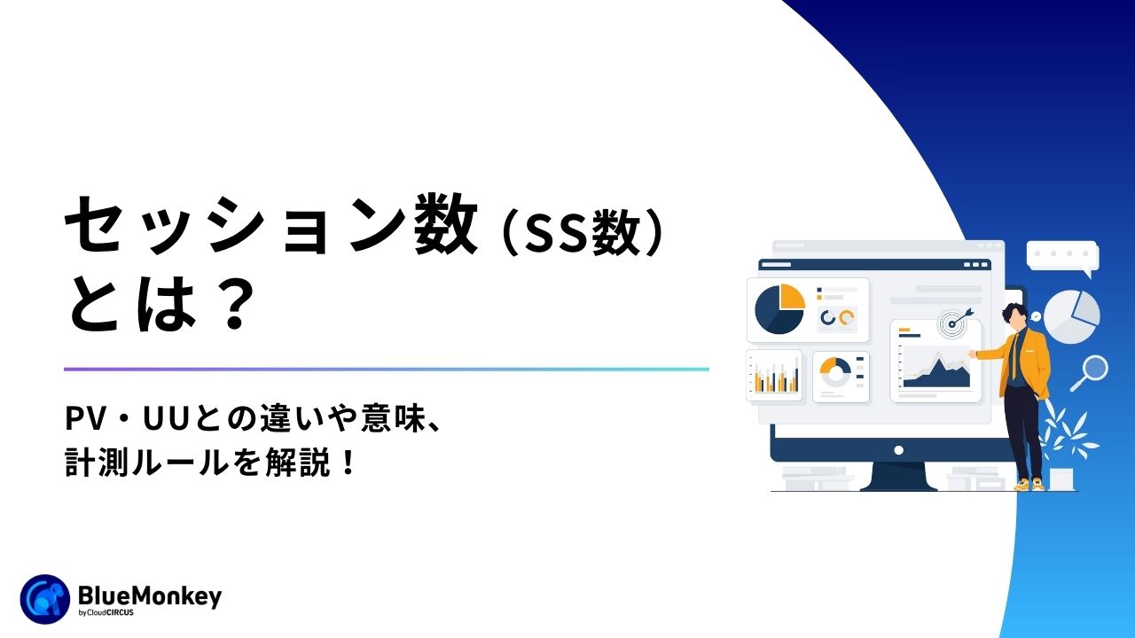 中小企業にWebマーケティングは不要？取り組むべき理由とおすすめ施策