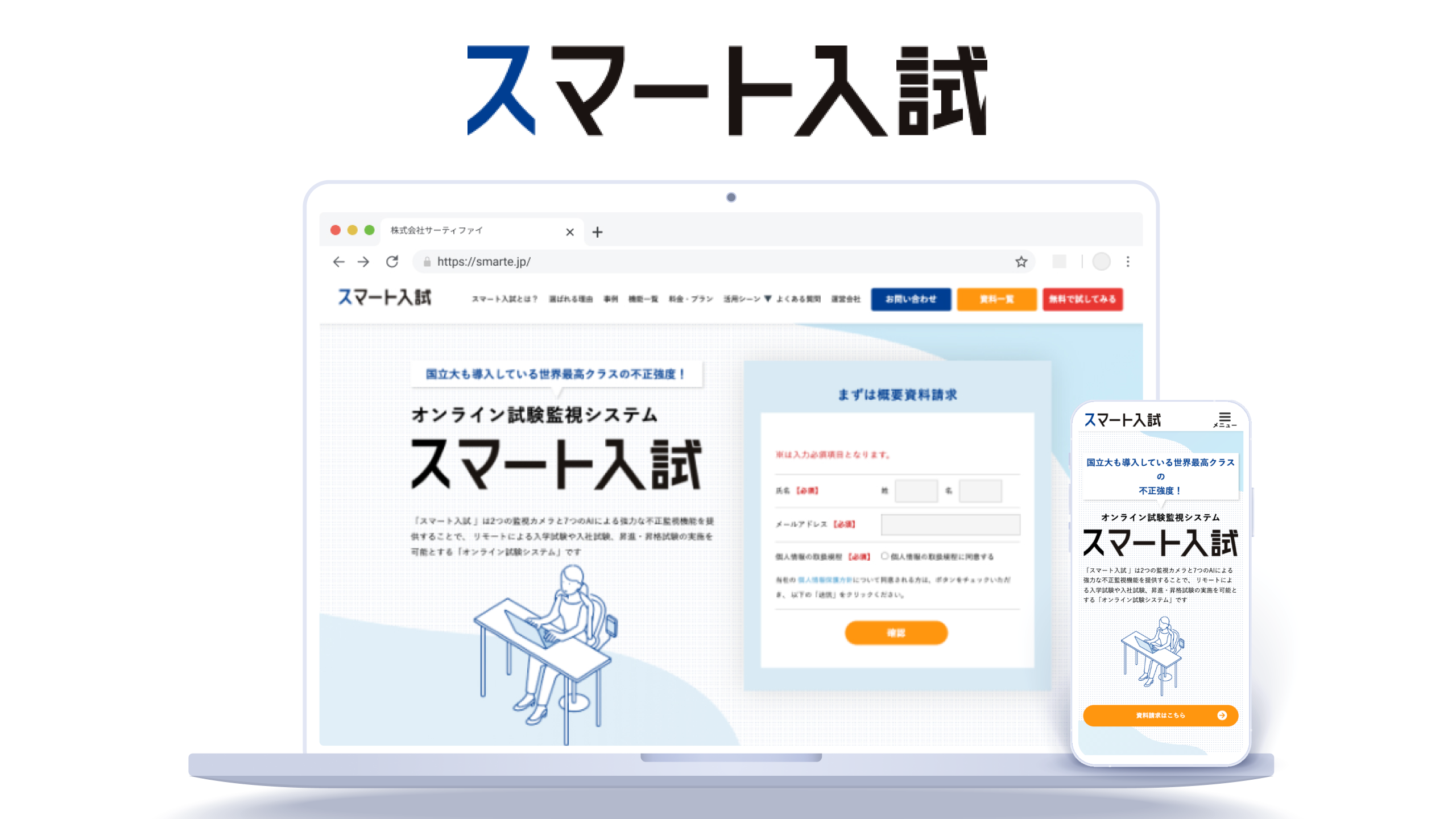 月間CVが約2倍に！新サービスの売上拡大にサイト制作とWebコンサルティングで寄り添う ／株式会社サーティファイ