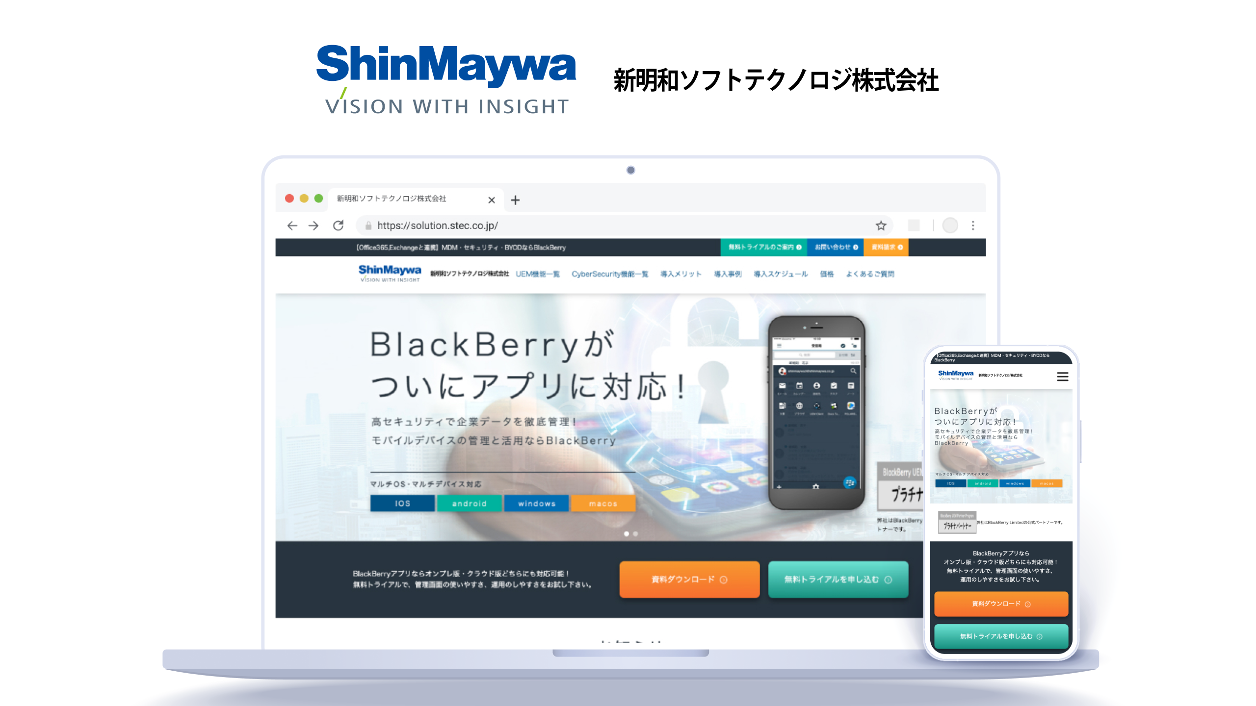 CMS BlueMonkey制作事例｜新明和ソフトテクノロジ