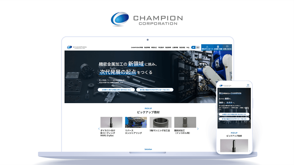 訴求効果のあるサイトになり、有効リードを多数獲得／株式会社アイ・エス・ビー