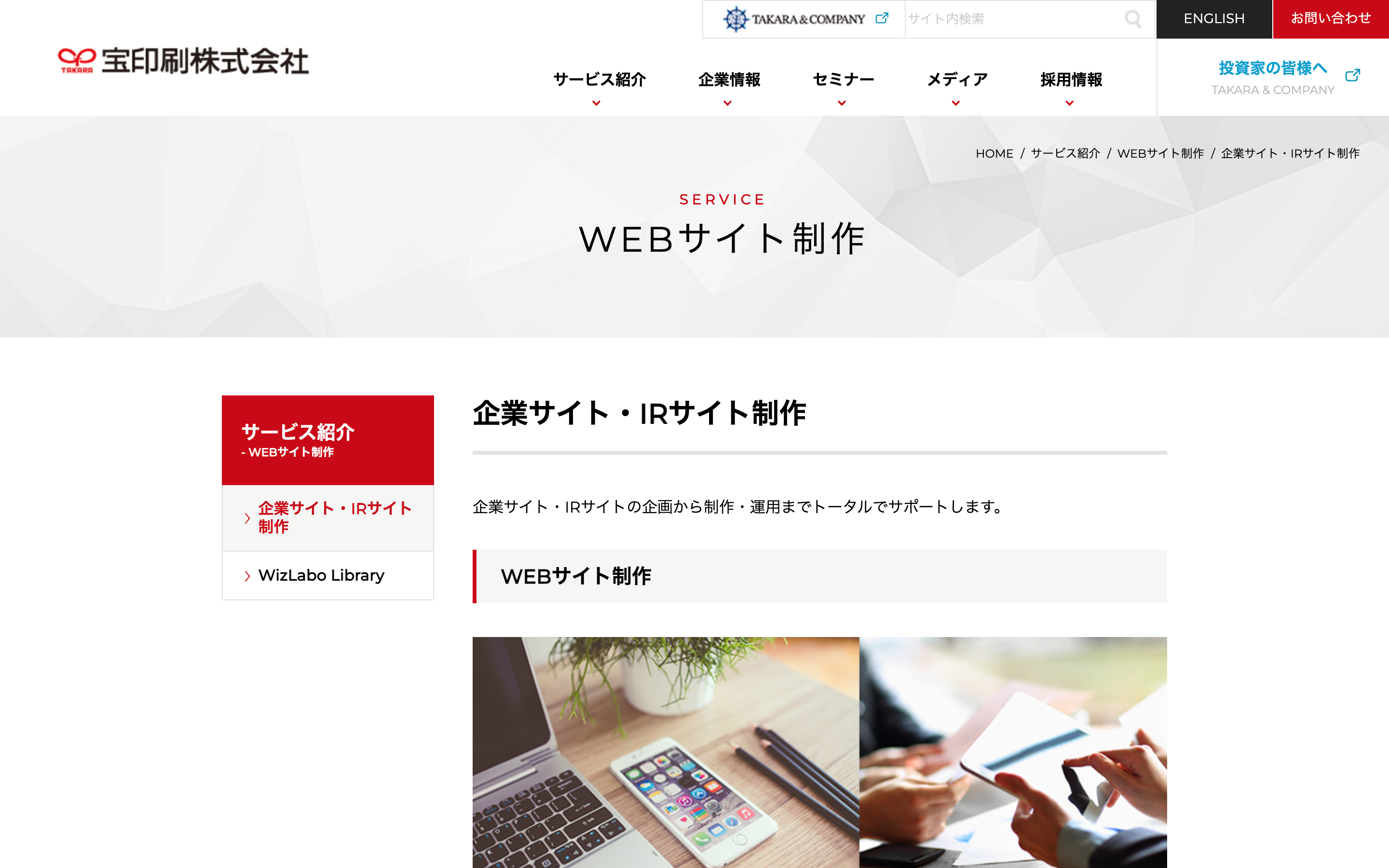 宝印刷株式会社