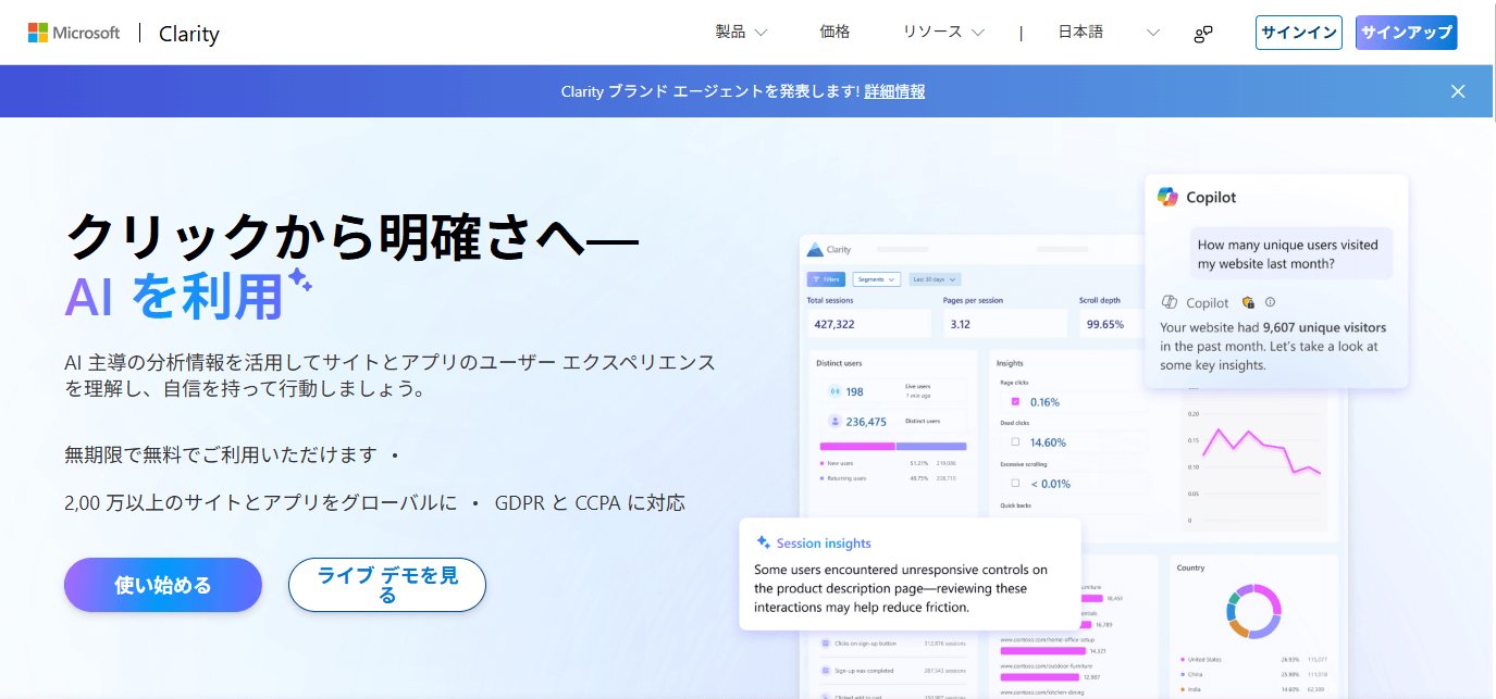 初心者におすすめ！アクセス解析の無料ツール