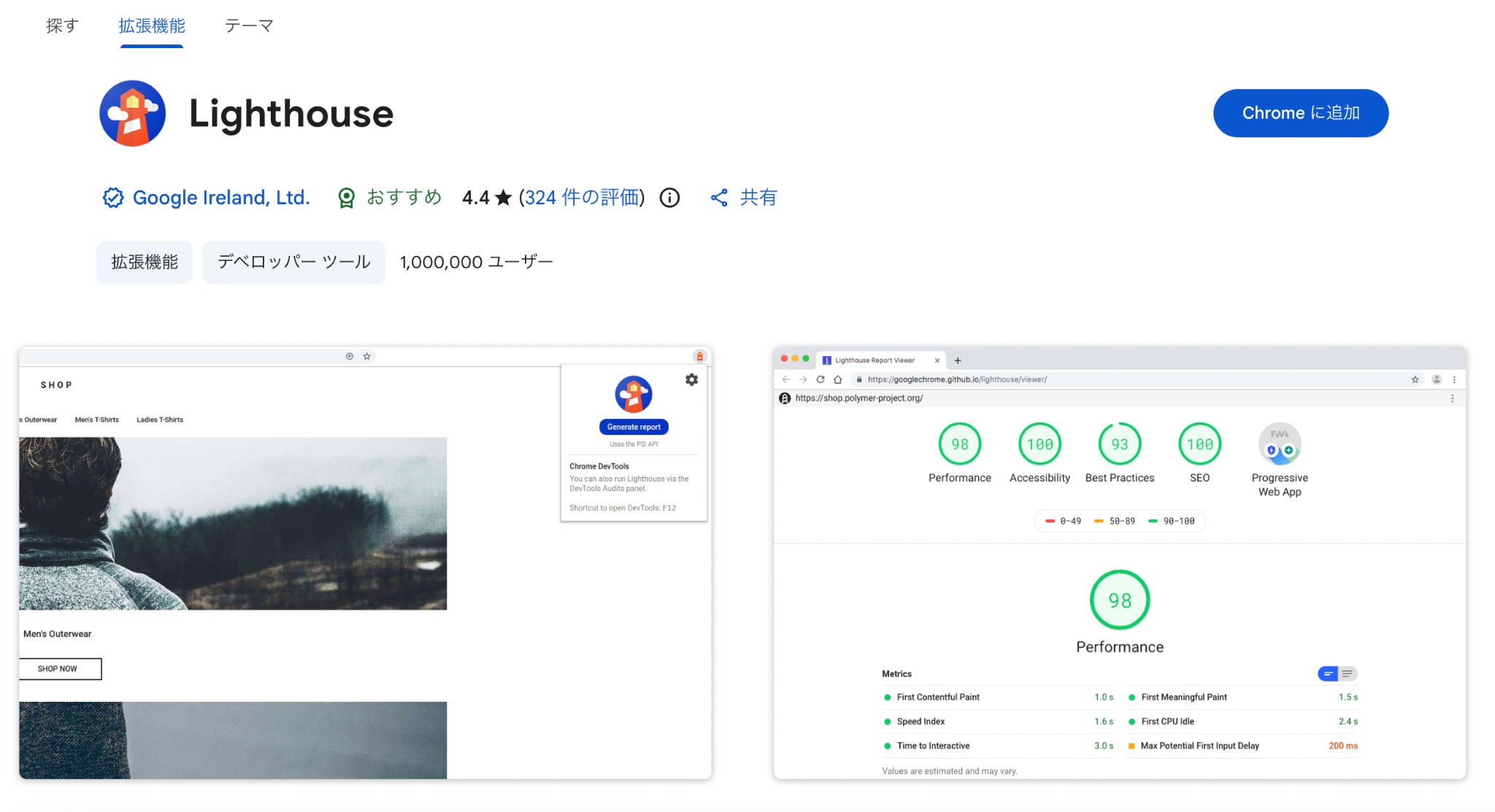 ウェブアクセシビリティのチェックに役立つツール