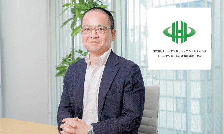 Web問い合わせ0(ゼロ)から月15件以上に。MAツールも活用し、効率的な集客と営業体制を構築|株式会社ヒューマンネット・コンサルティング