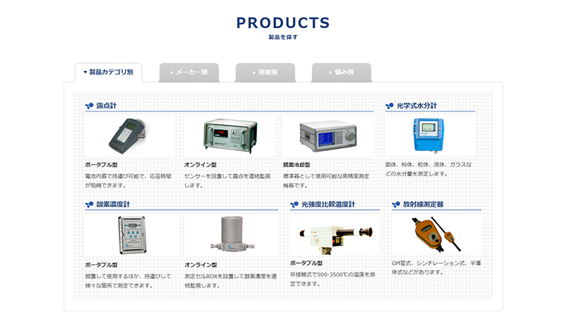 日本冶金化学工業株式会社サイト導線